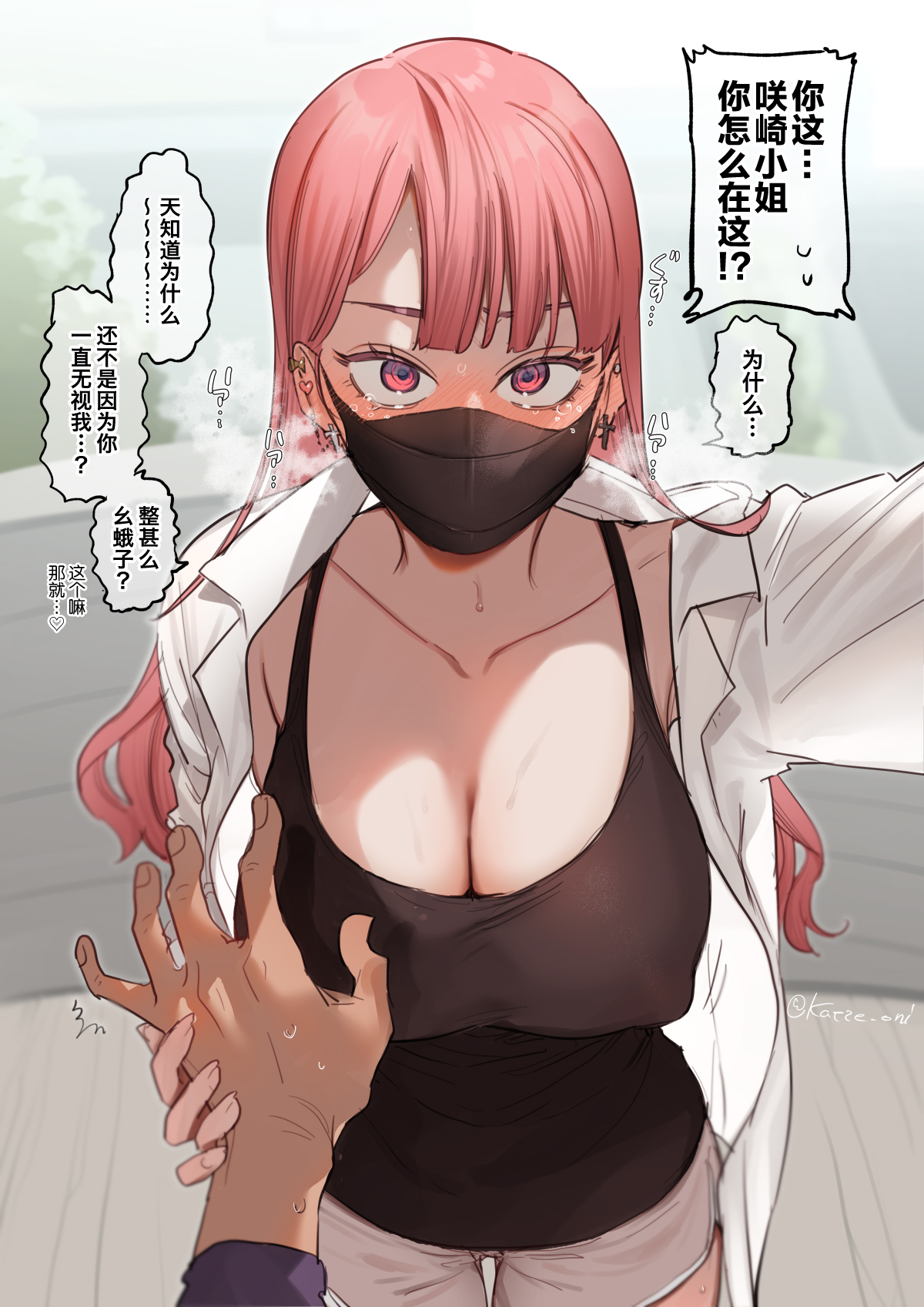 Otaku-kun-chi ni Kayoi Gal page 1 full