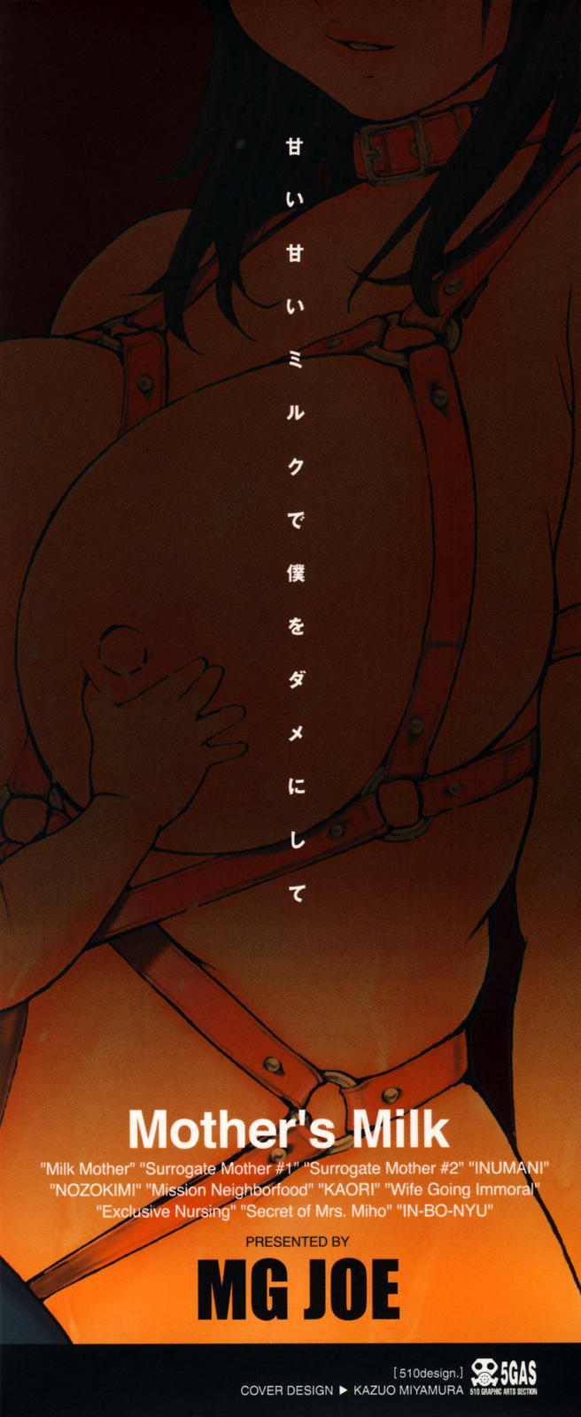 Bonyuu Haha Chichi page 5 full