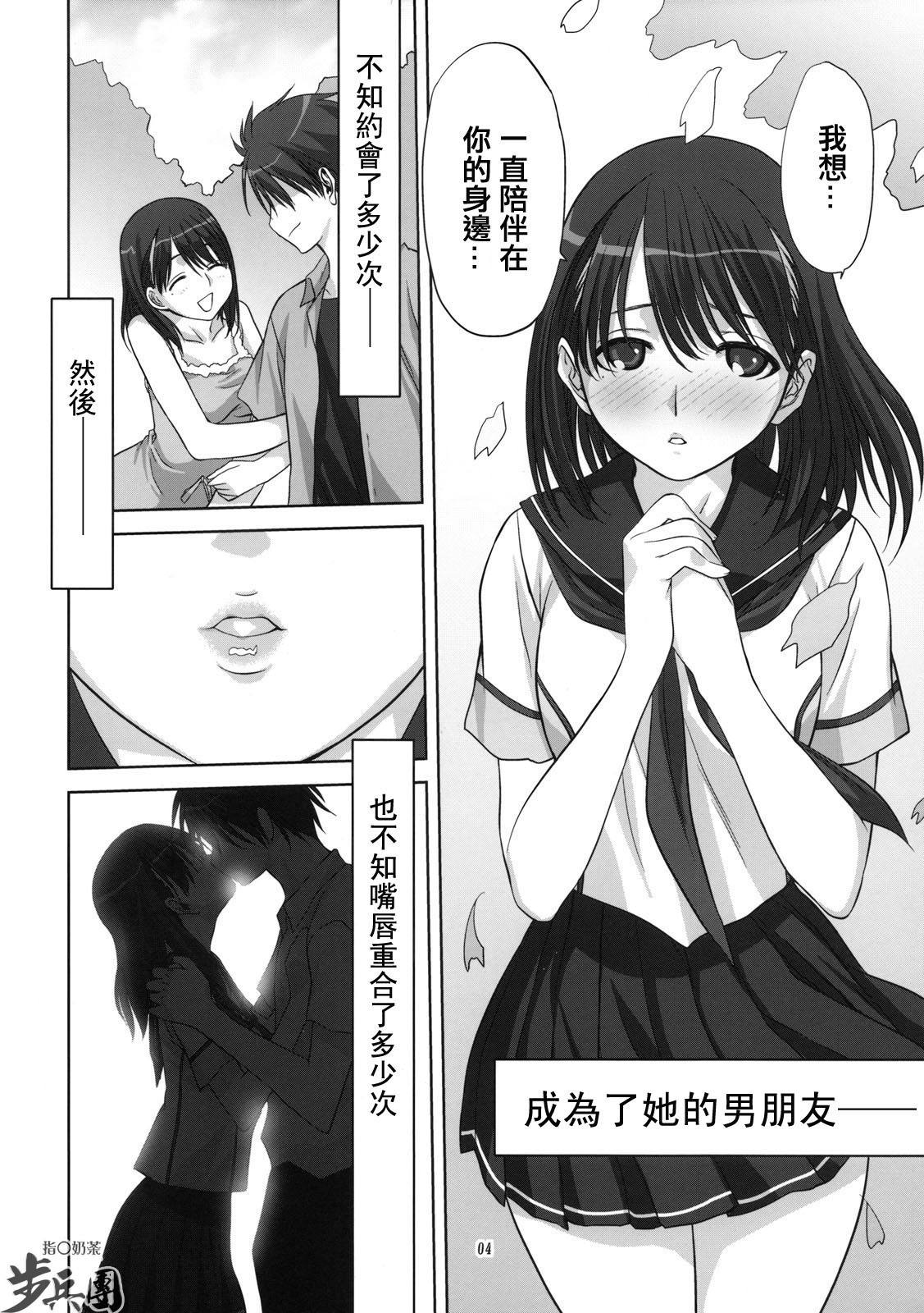 Nene-san to Issho page 3 full