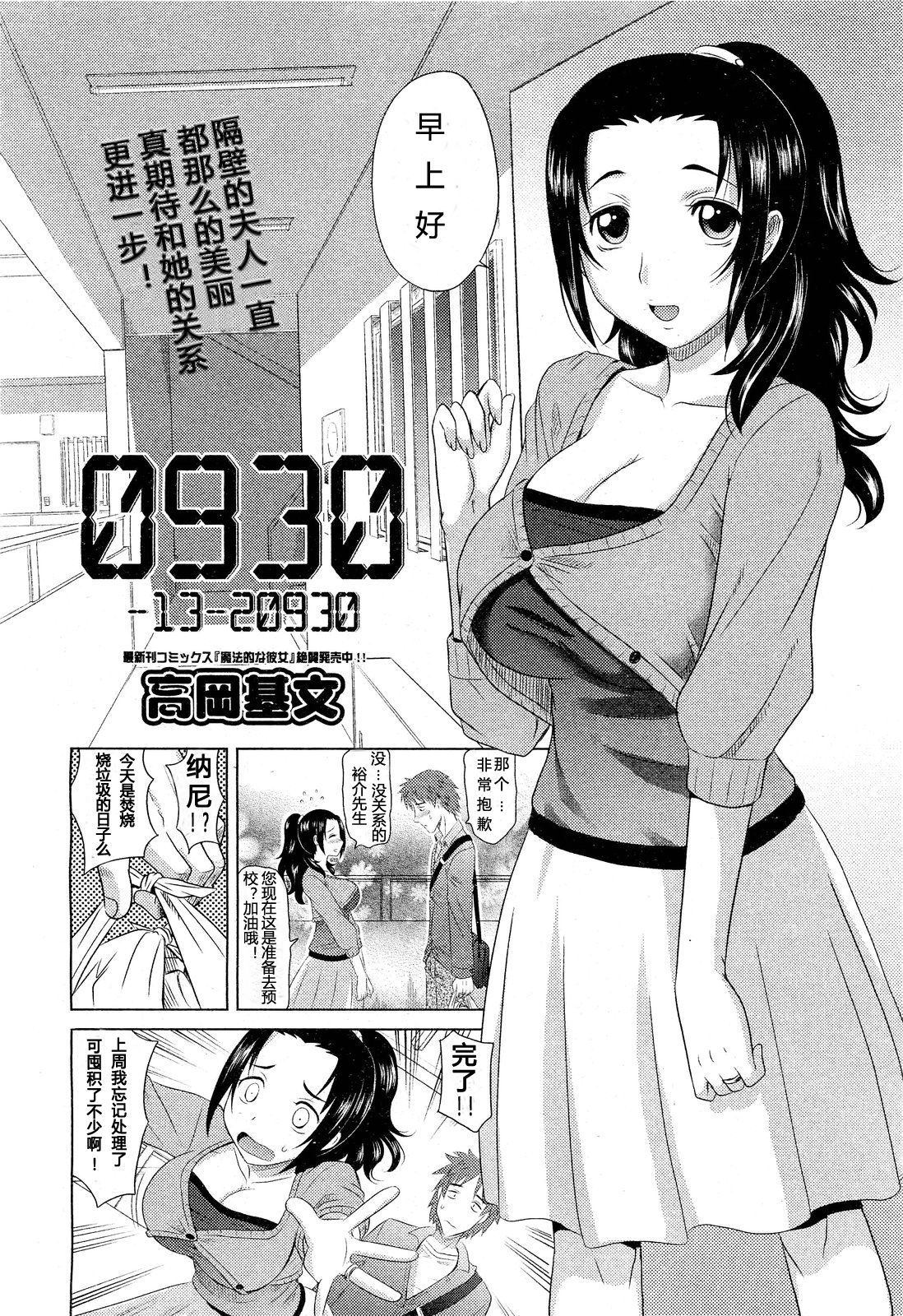 0930 -13-20930 page 2 full