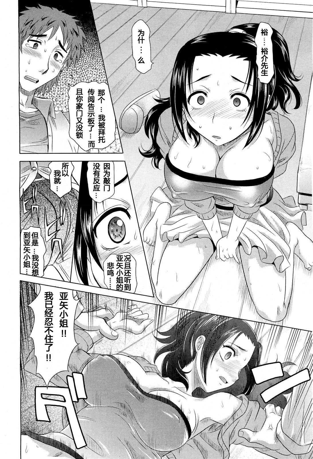 0930 -13-20930 page 8 full