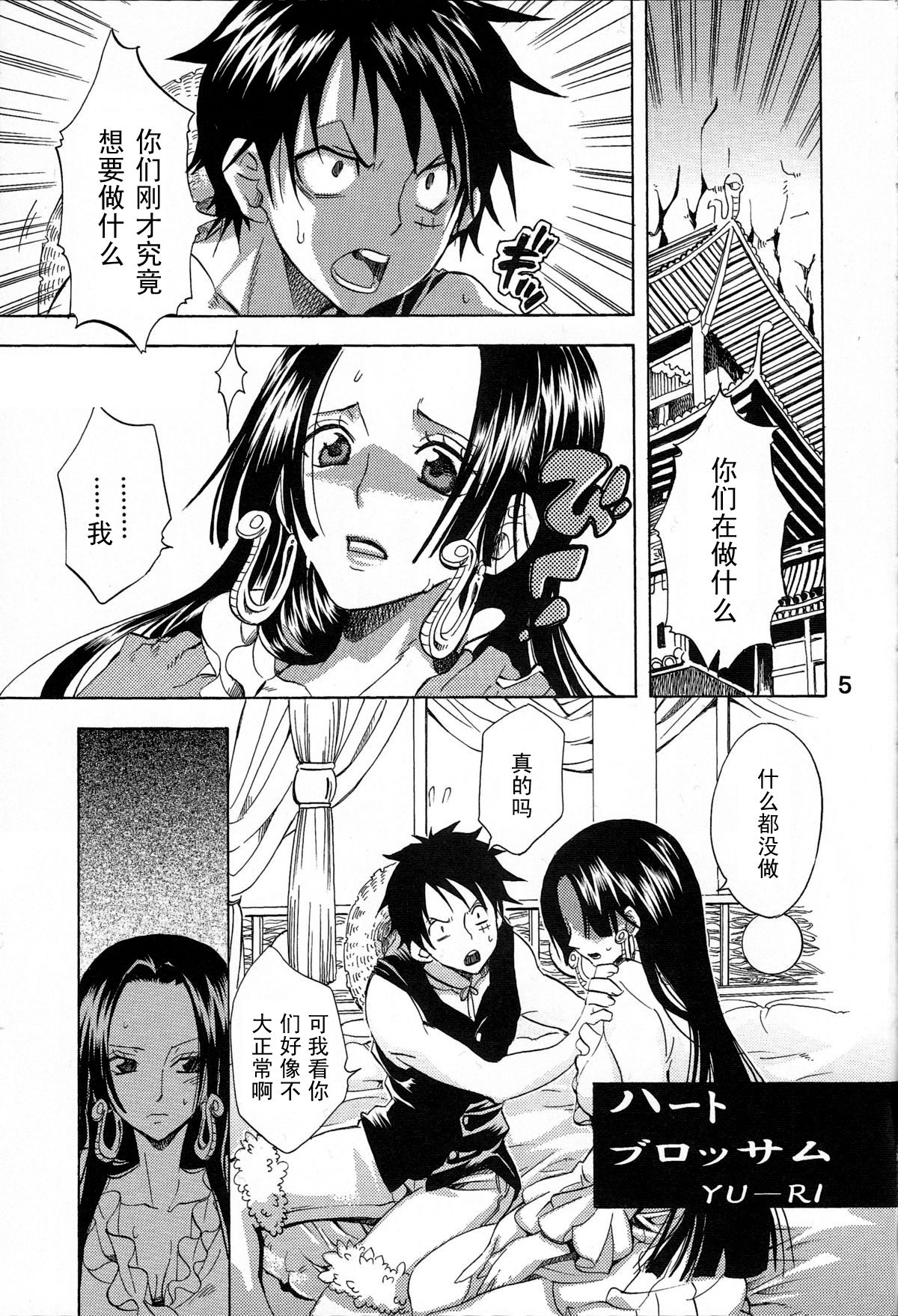 Heart Blossom page 4 full