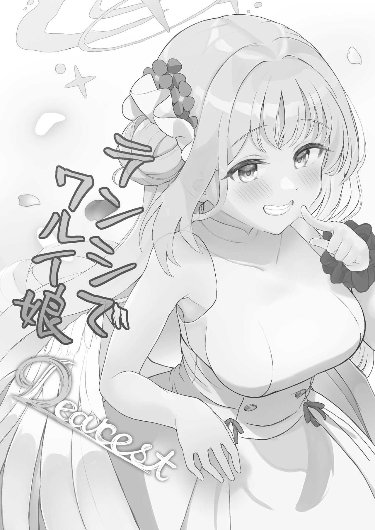 Tenshi de Warui Ko DEAREST | 天使坏女孩 DEAREST page 8 full