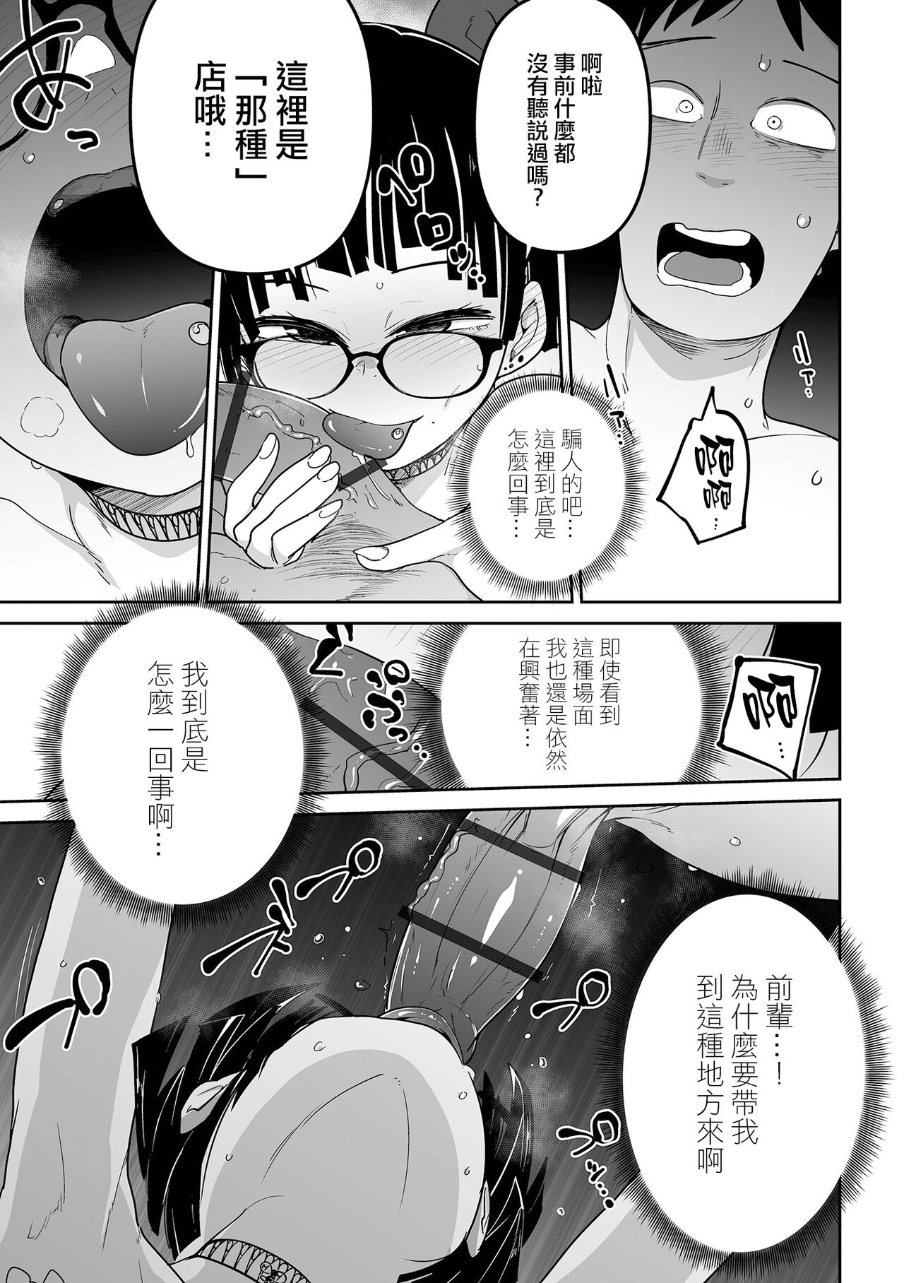 Kesson Shoukan e Youkoso | 歡迎來到殘缺娼館！ page 10 full