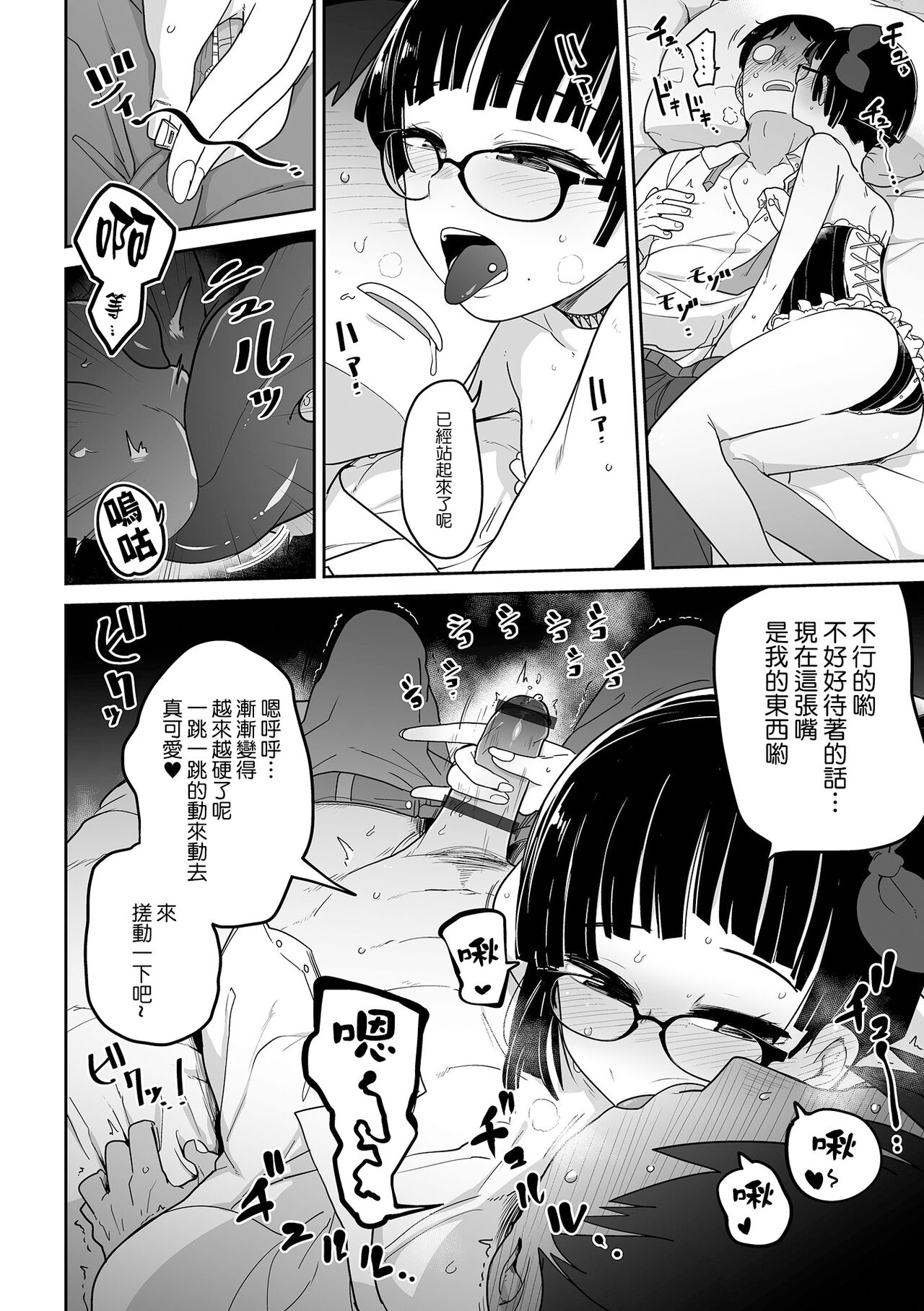 Kesson Shoukan e Youkoso | 歡迎來到殘缺娼館！ page 7 full
