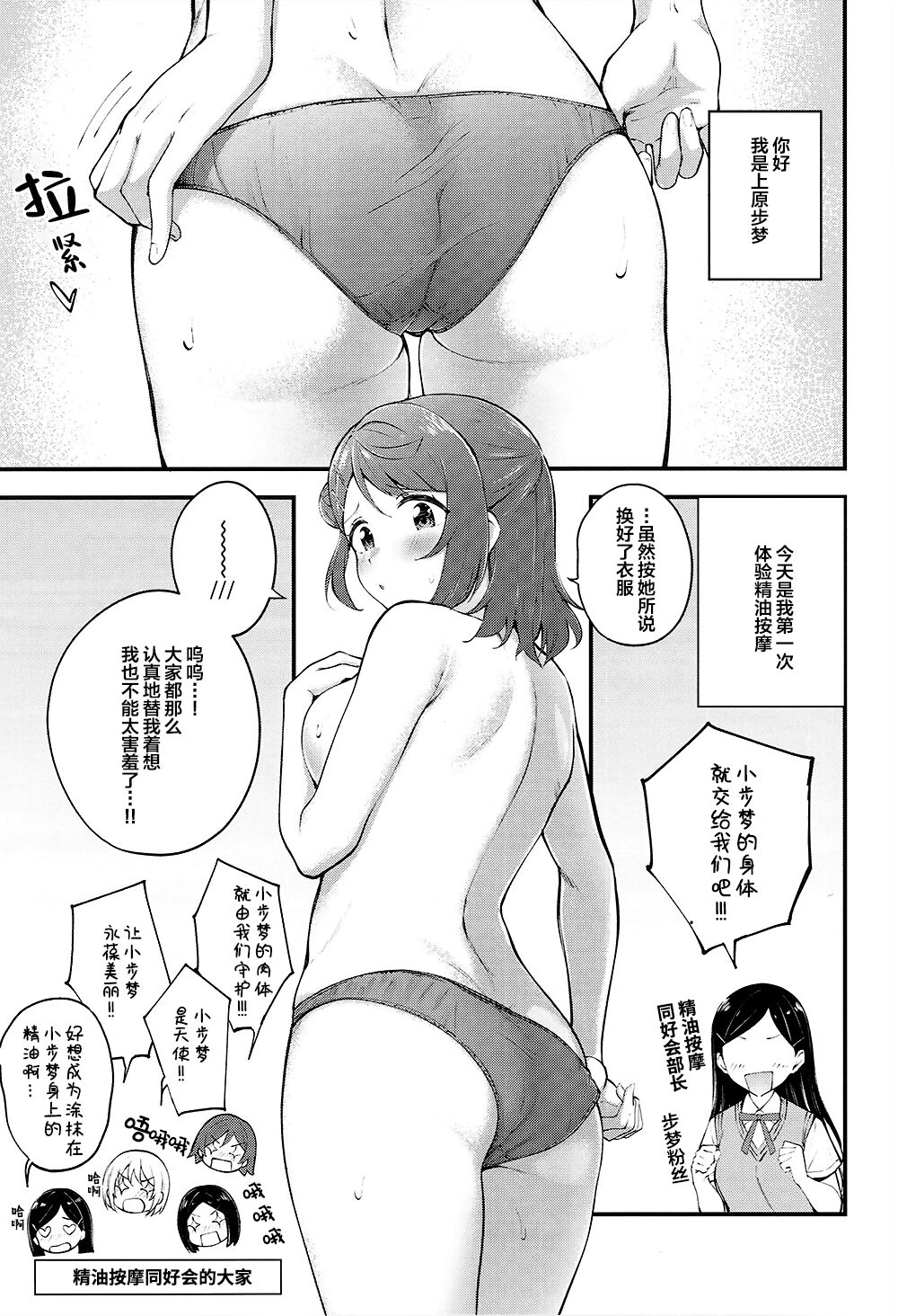 Koyoi wa Oil Massage Doukoukai e | 欢迎来到精油按摩同好会共度今宵 page 5 full