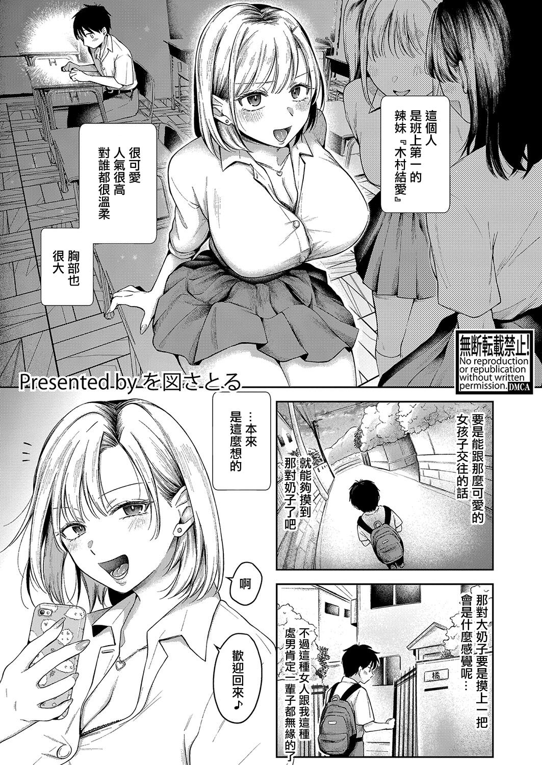 Kyou kara Gal ga Oji-chan! page 1 full