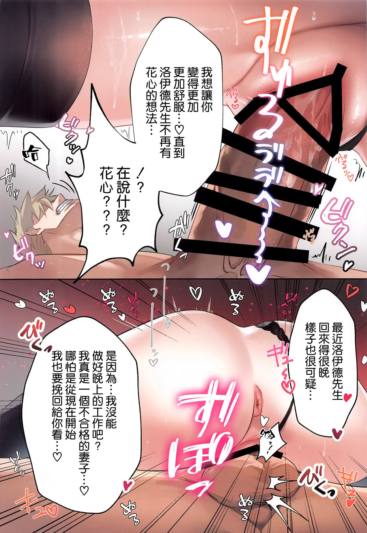 Konya no Yor wa Yoki Tsuma ni Naremashita ka? page 10 full