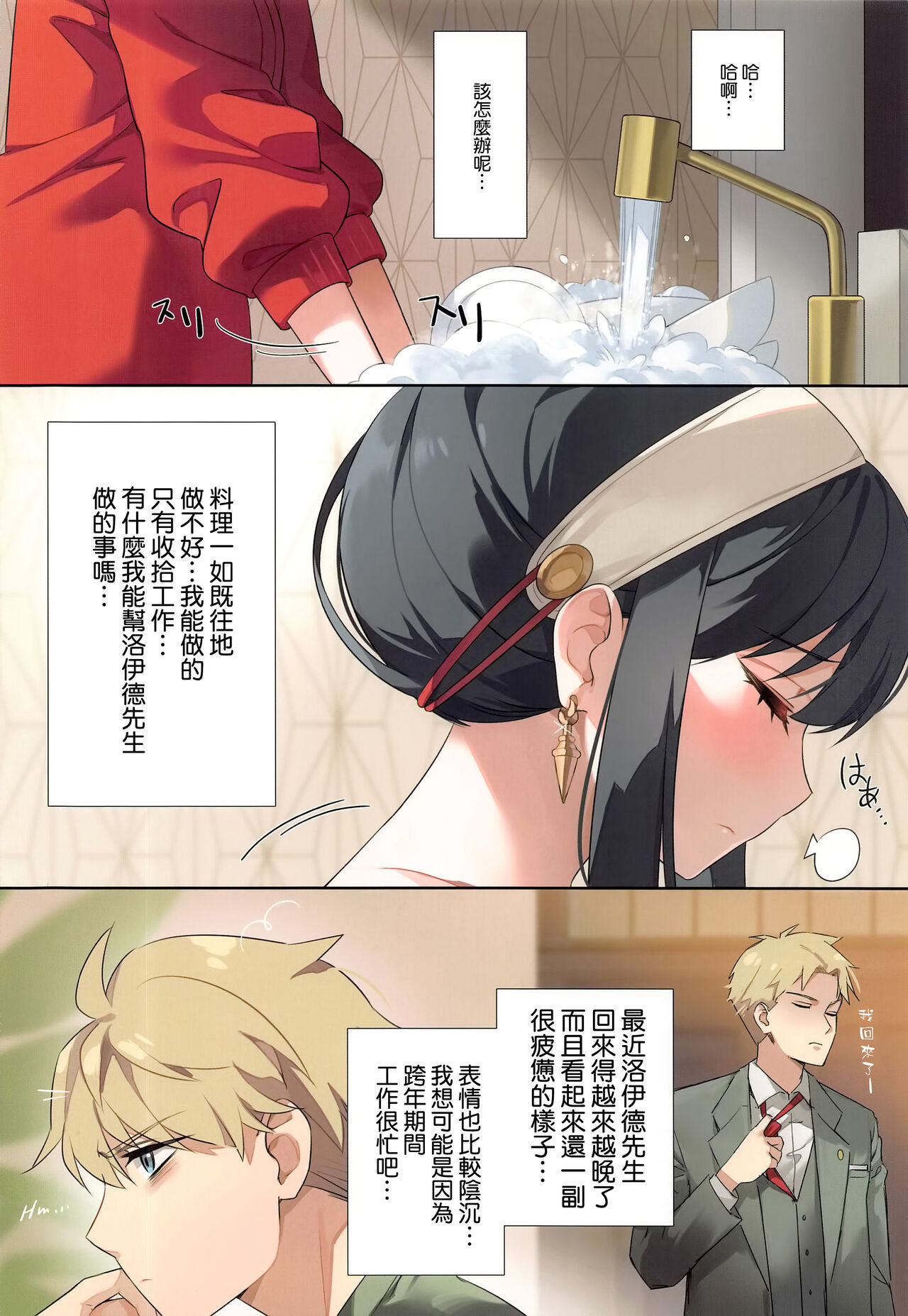 Konya no Yor wa Yoki Tsuma ni Naremashita ka? page 4 full