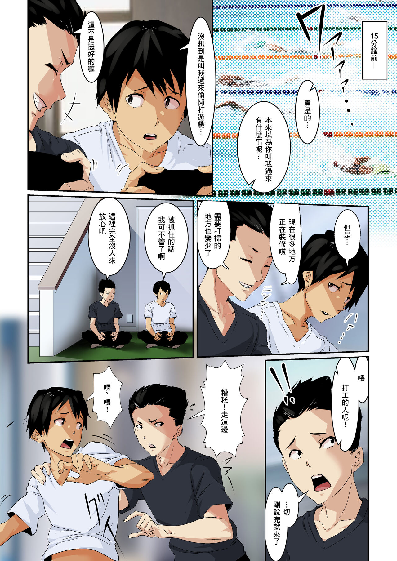 Chiisana Guuzen de Joshi Kouishitsu ni Haitte shimatta Hanashi Vol. 02 Kyouei Joshi Hen | 偶然闖入了女子更衣室的故事 Vol.02 競泳女子編 page 3 full