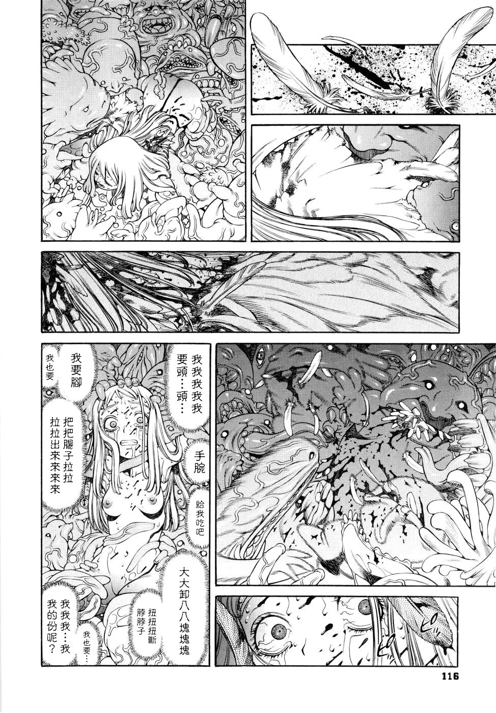 Angels Cry page 10 full