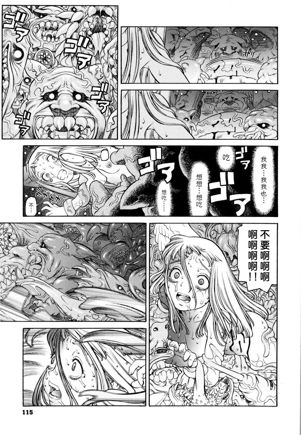 Angels Cry page 9 full