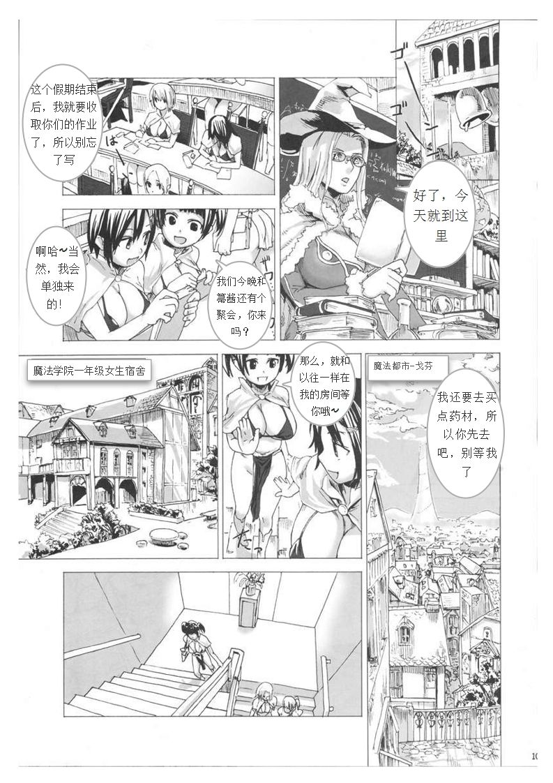 Victim Girls 3 page 1 full