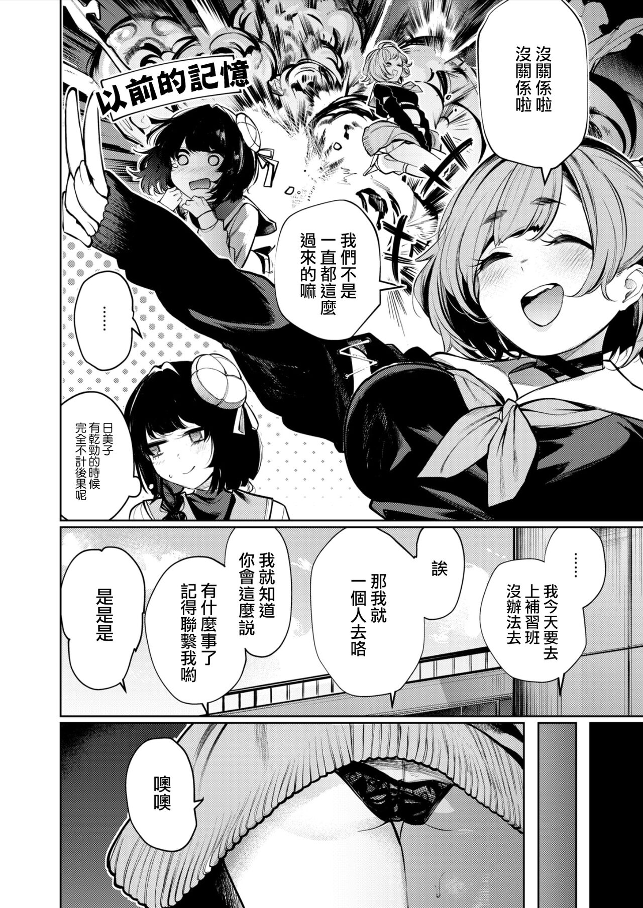 霊で感じちゃう♥ 霊感強めなオトギ巫女ヒミコ page 2 full