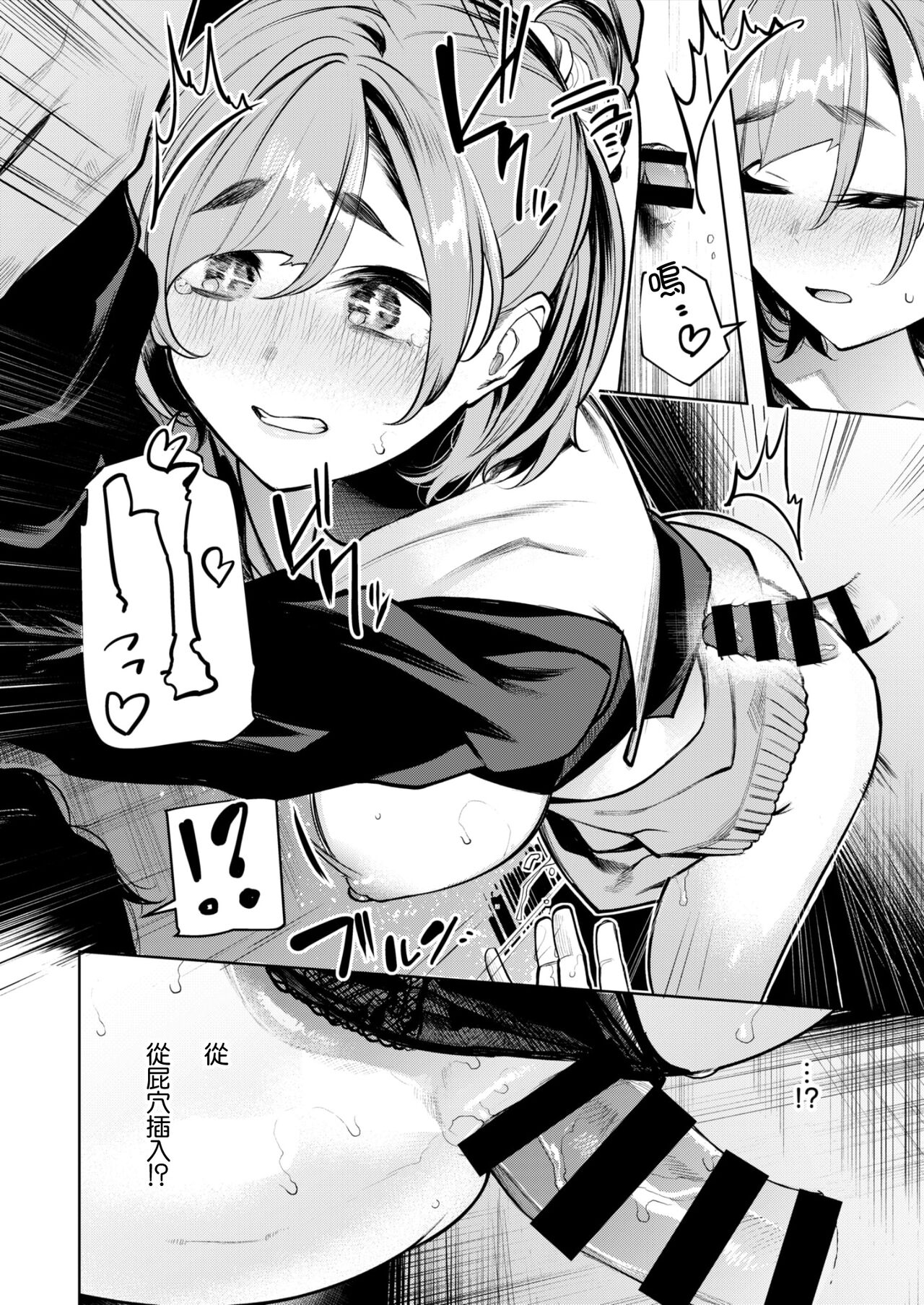 霊で感じちゃう♥ 霊感強めなオトギ巫女ヒミコ page 9 full