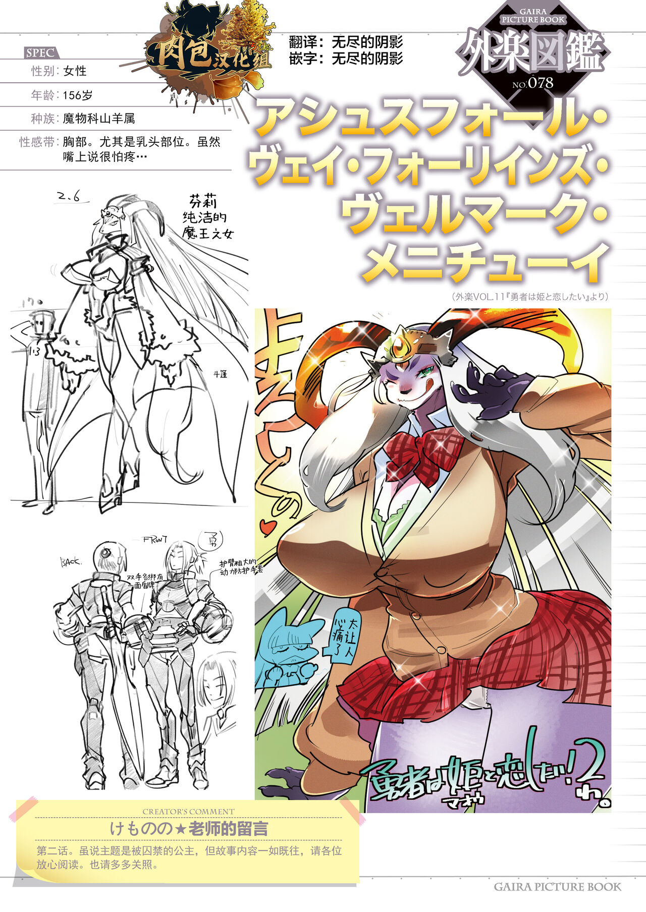 Yuusha ha Maou to Koi shitai ch.2 page 1 full