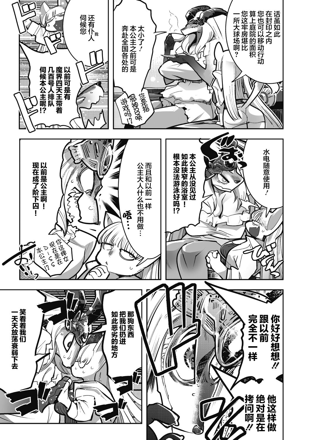 Yuusha ha Maou to Koi shitai ch.2 page 8 full