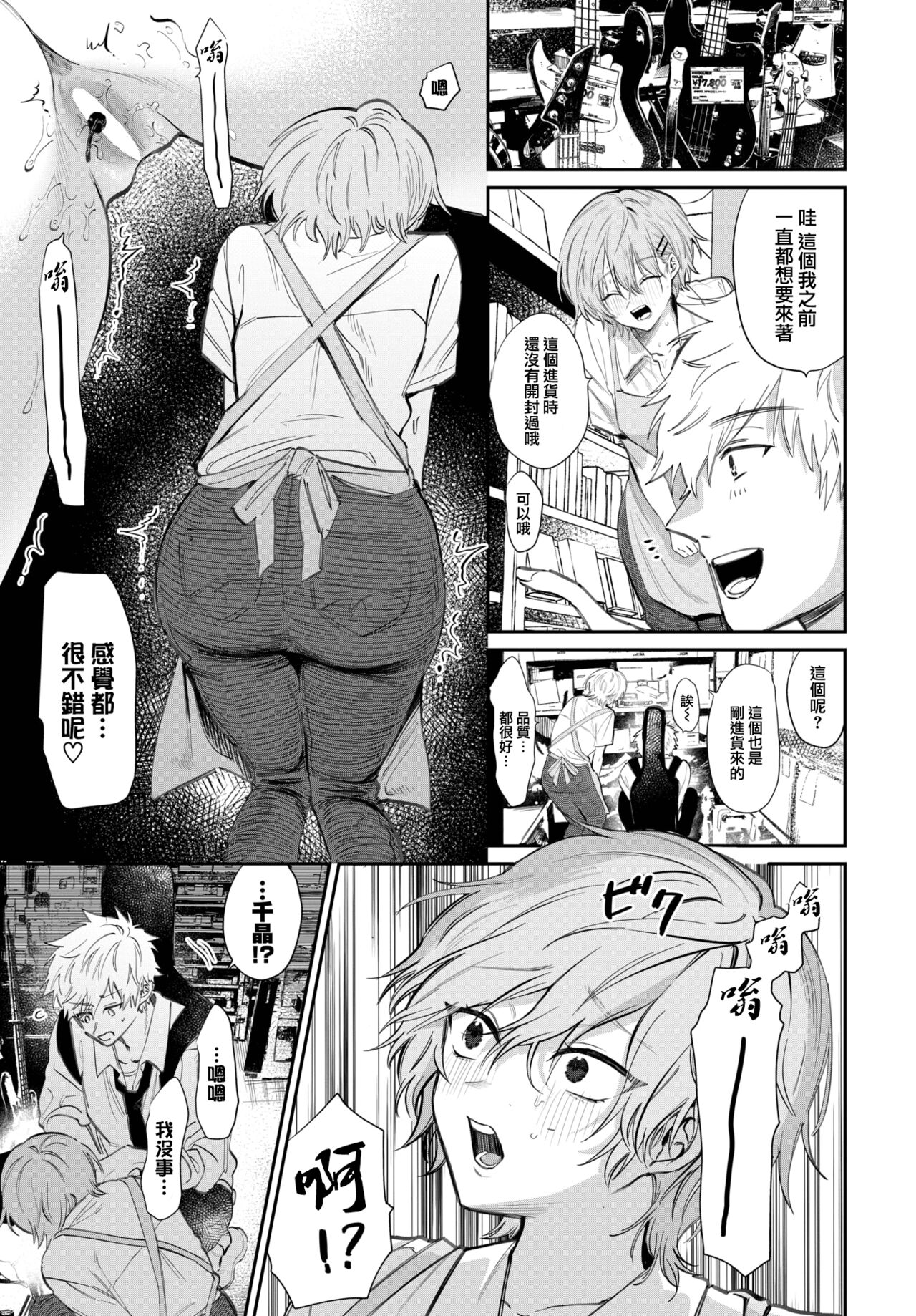 Junai page 10 full