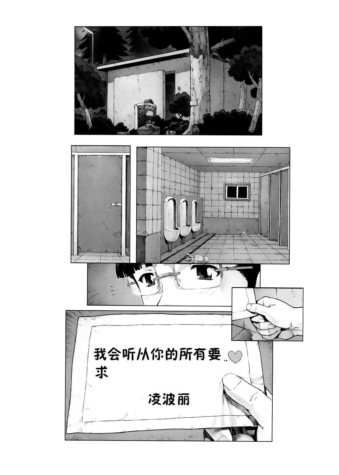 Ayanami Dai 4 Kai page 2 full