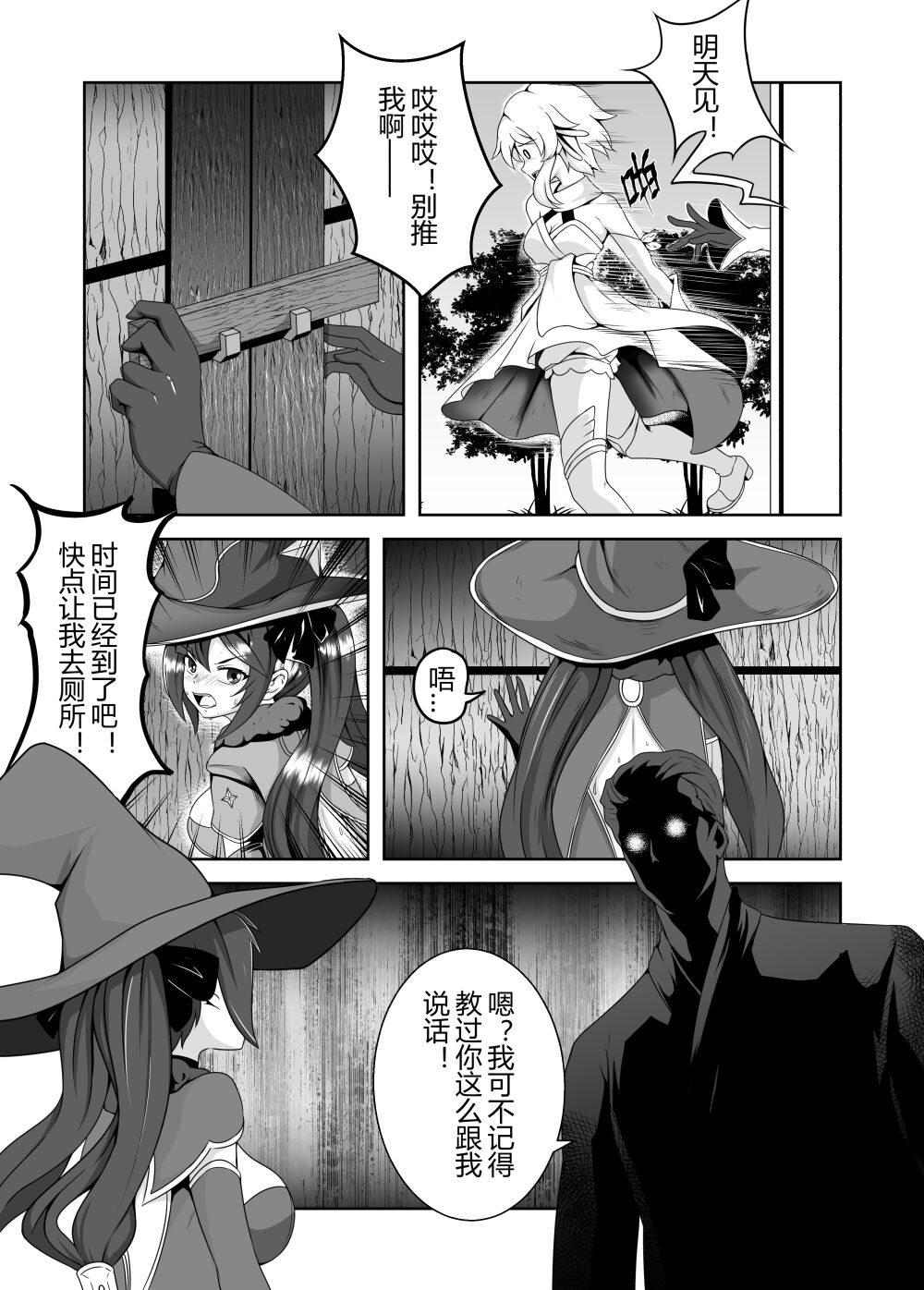 占星师莫娜の尿液灌肠地狱 page 5 full