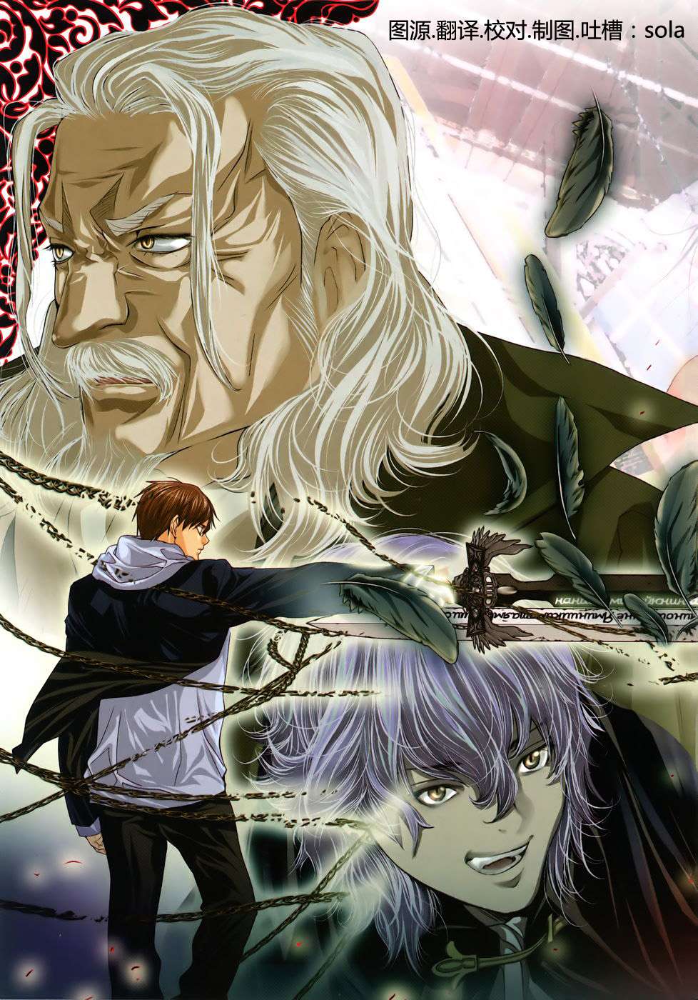 Holy Knight 1 Ch. 1-2 page 4 full