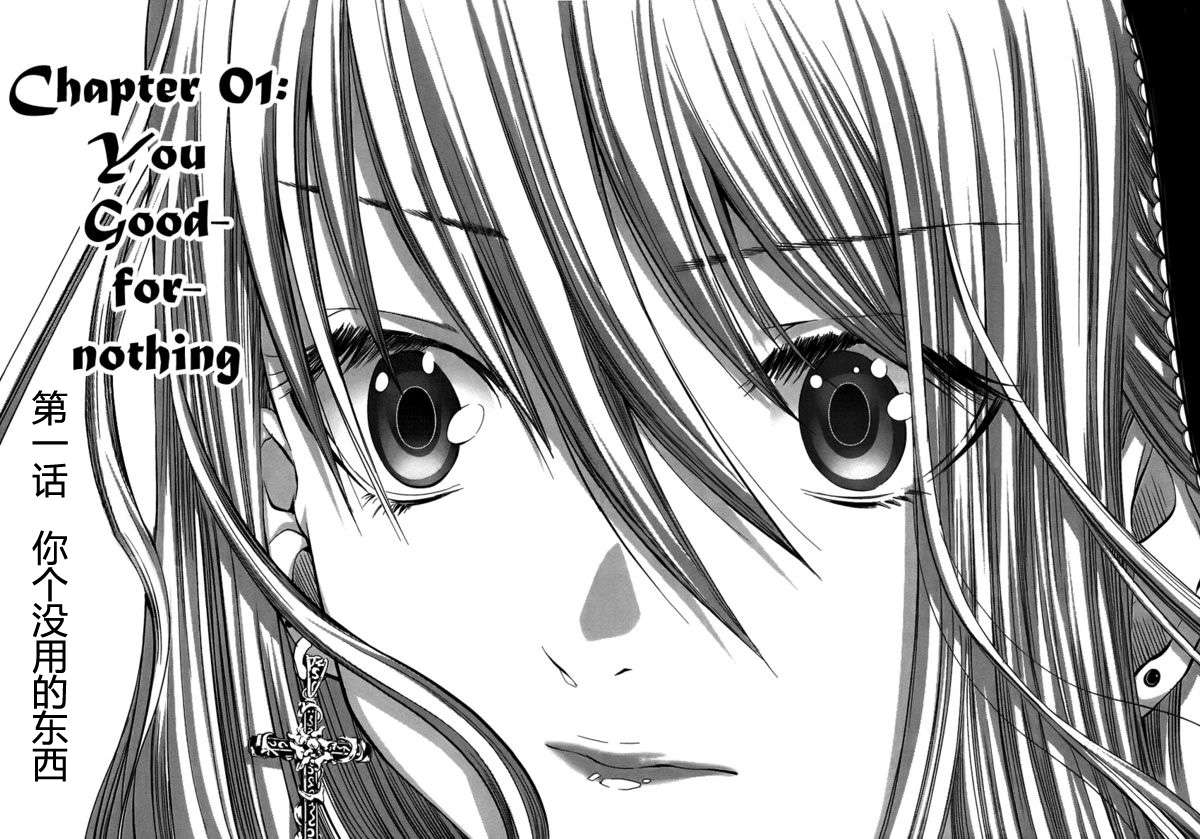 Holy Knight 1 Ch. 1-2 page 8 full