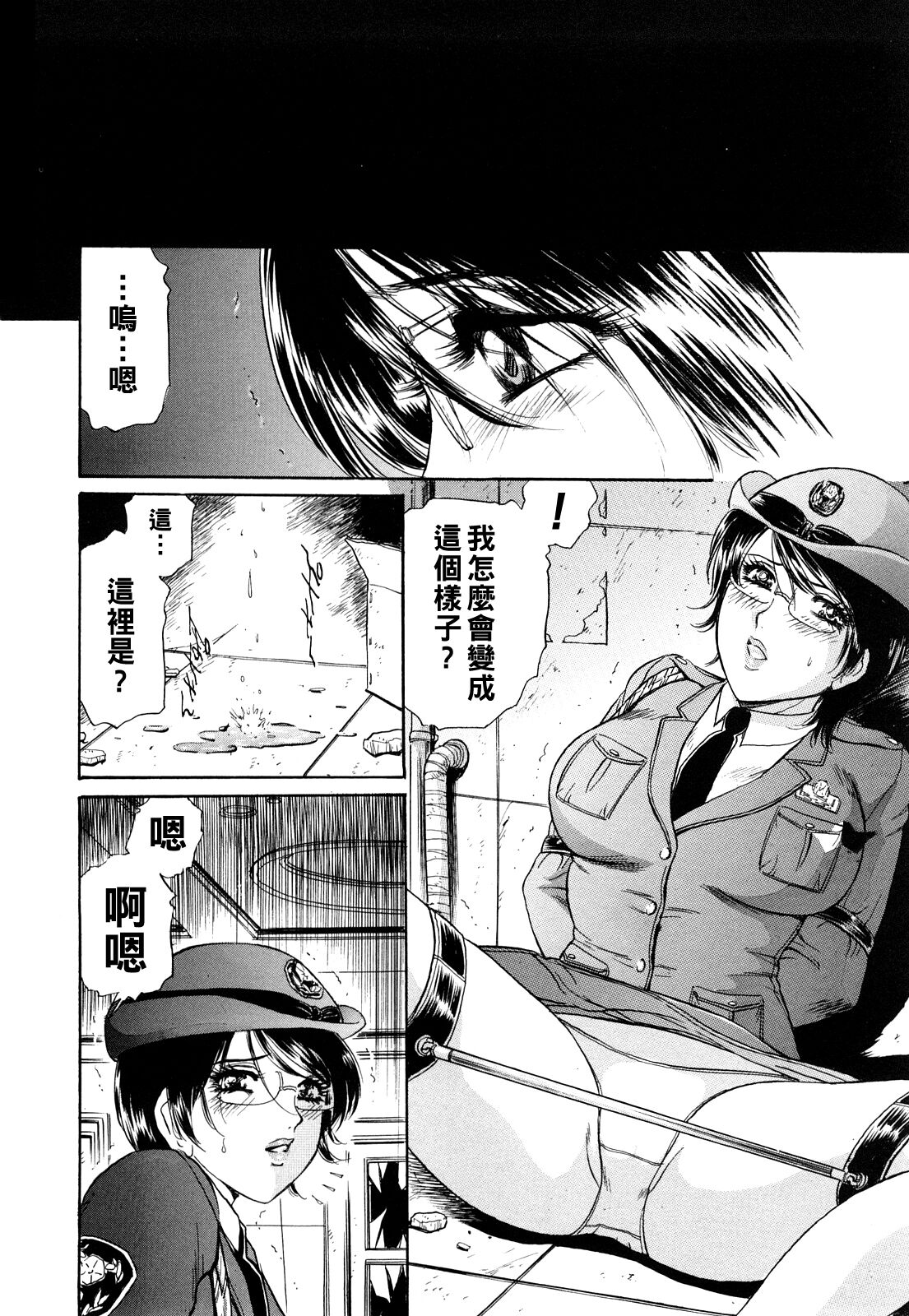 Naranai Siren page 4 full