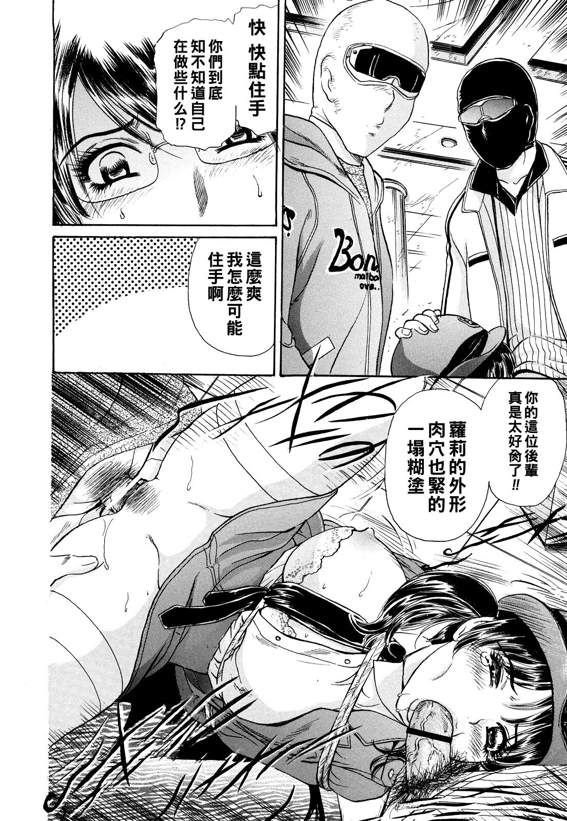 Naranai Siren page 6 full