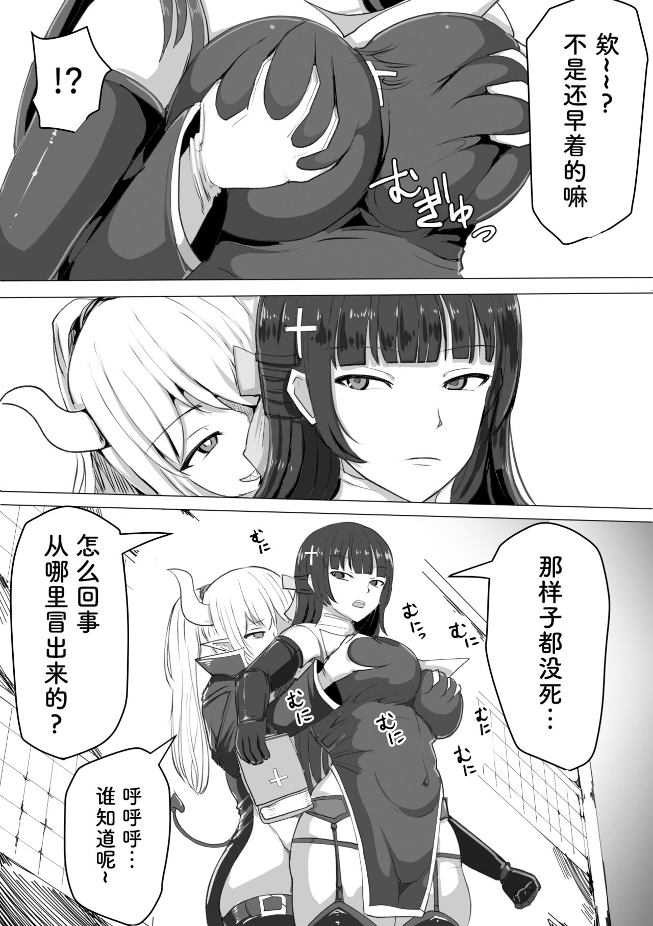 Futanari Shasei Kanri! ~100-nichi-go ni Shasei suru Taima Shito~ page 10 full