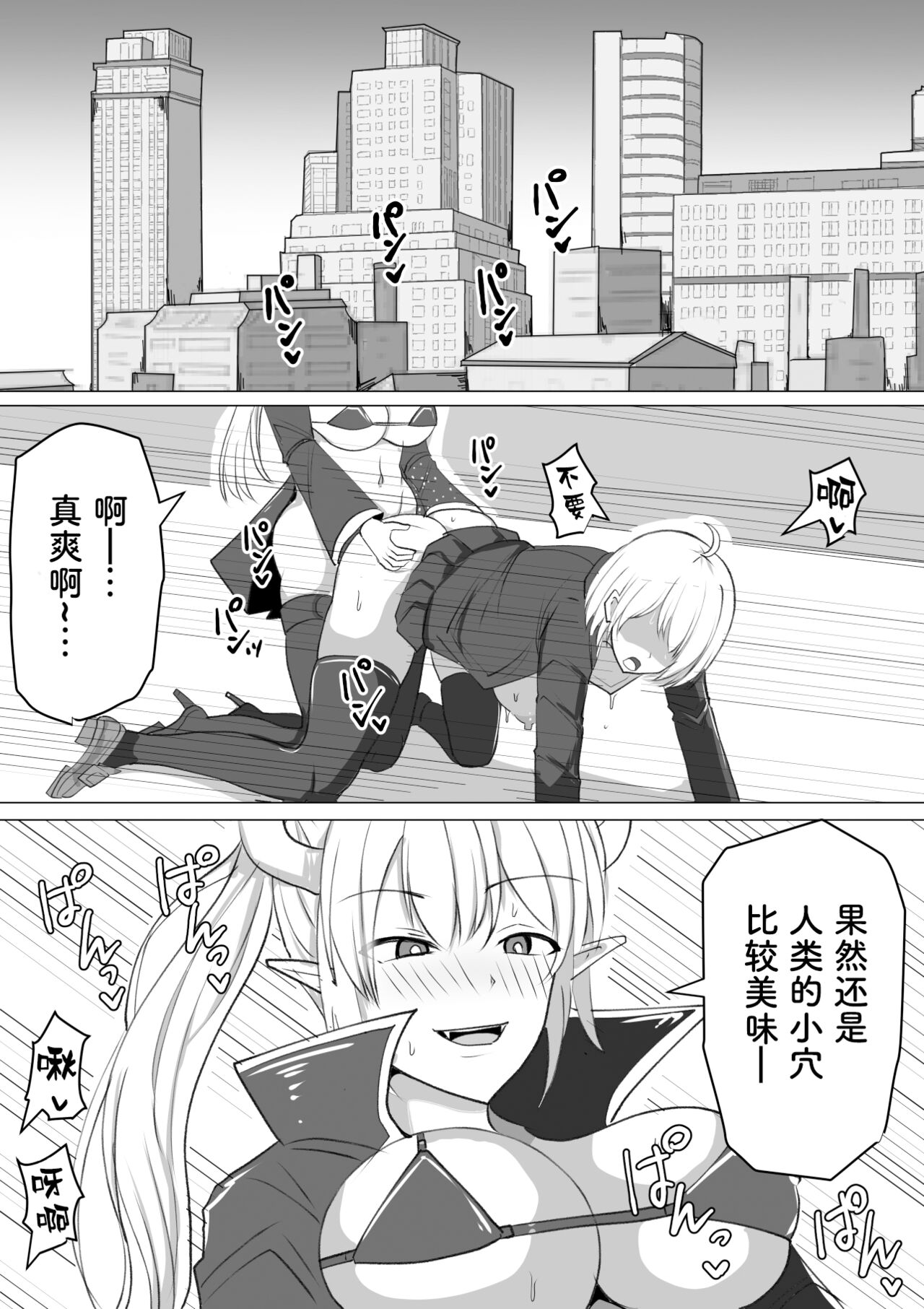 Futanari Shasei Kanri! ~100-nichi-go ni Shasei suru Taima Shito~ page 2 full