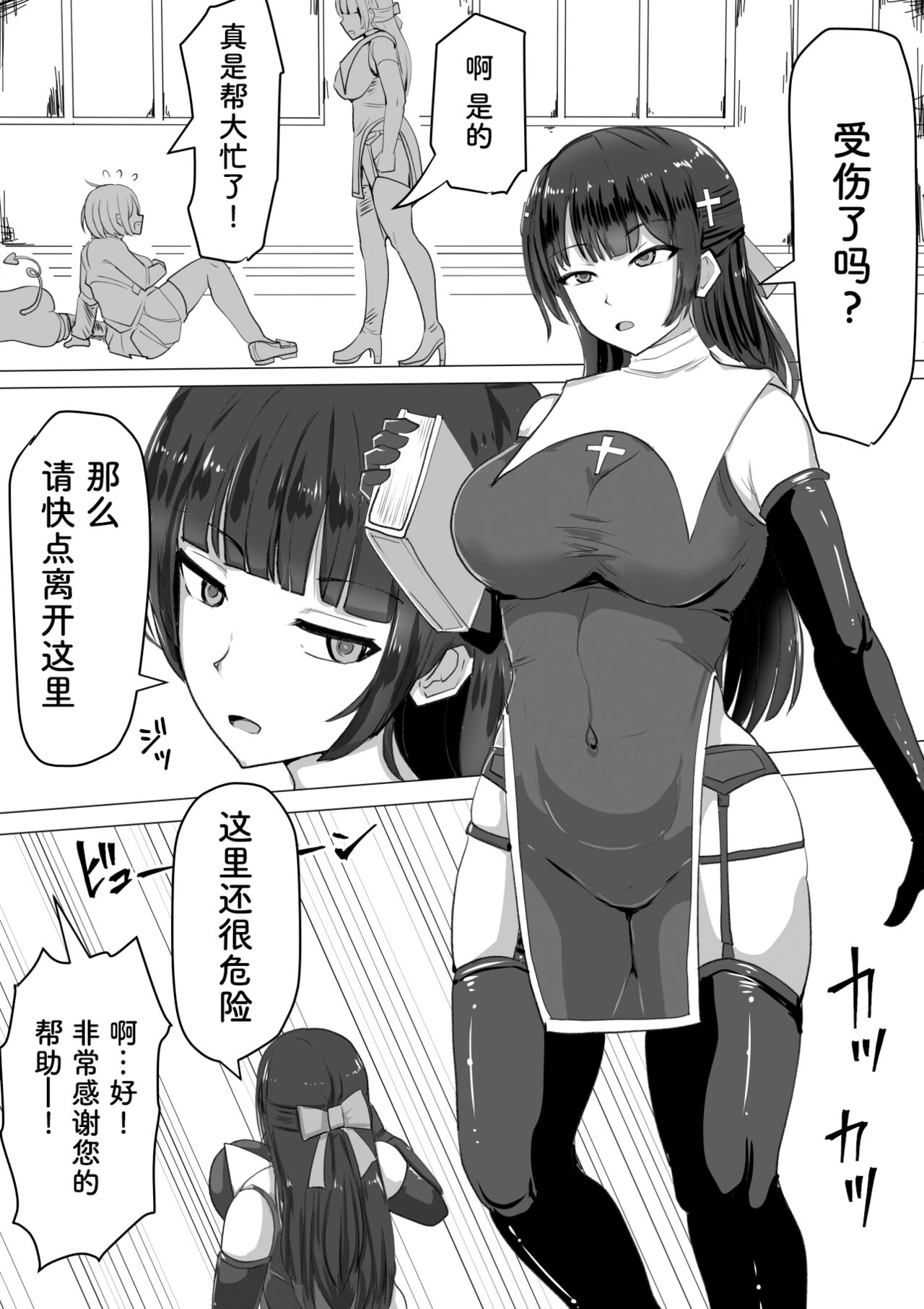 Futanari Shasei Kanri! ~100-nichi-go ni Shasei suru Taima Shito~ page 6 full
