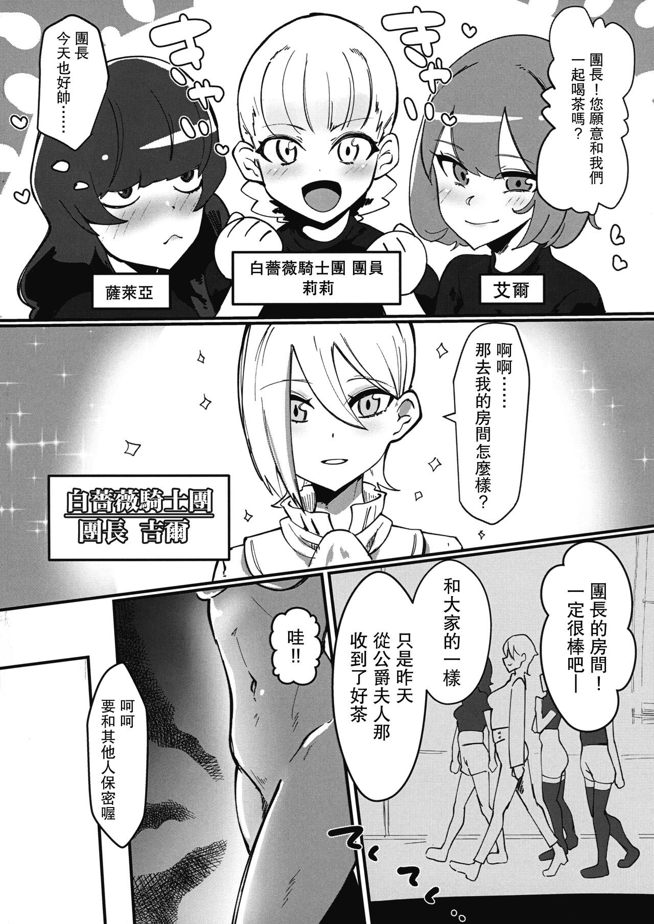 Hokori Takaki Futanari Onna Kishi nanode Jain no Noroi ni wa Makenai!!! | 此身為高潔的扶她女騎士所以絕不會敗給淫邪的詛咒!! page 6 full