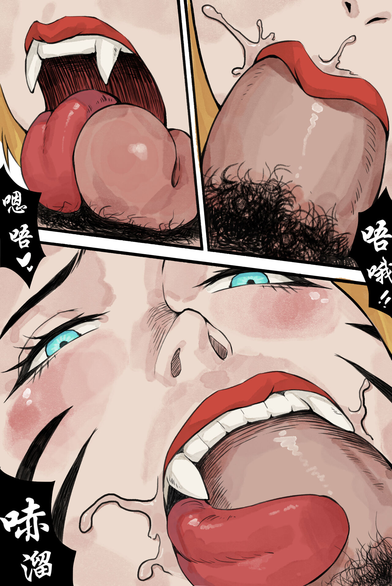 不入虎穴焉得虎子 page 4 full