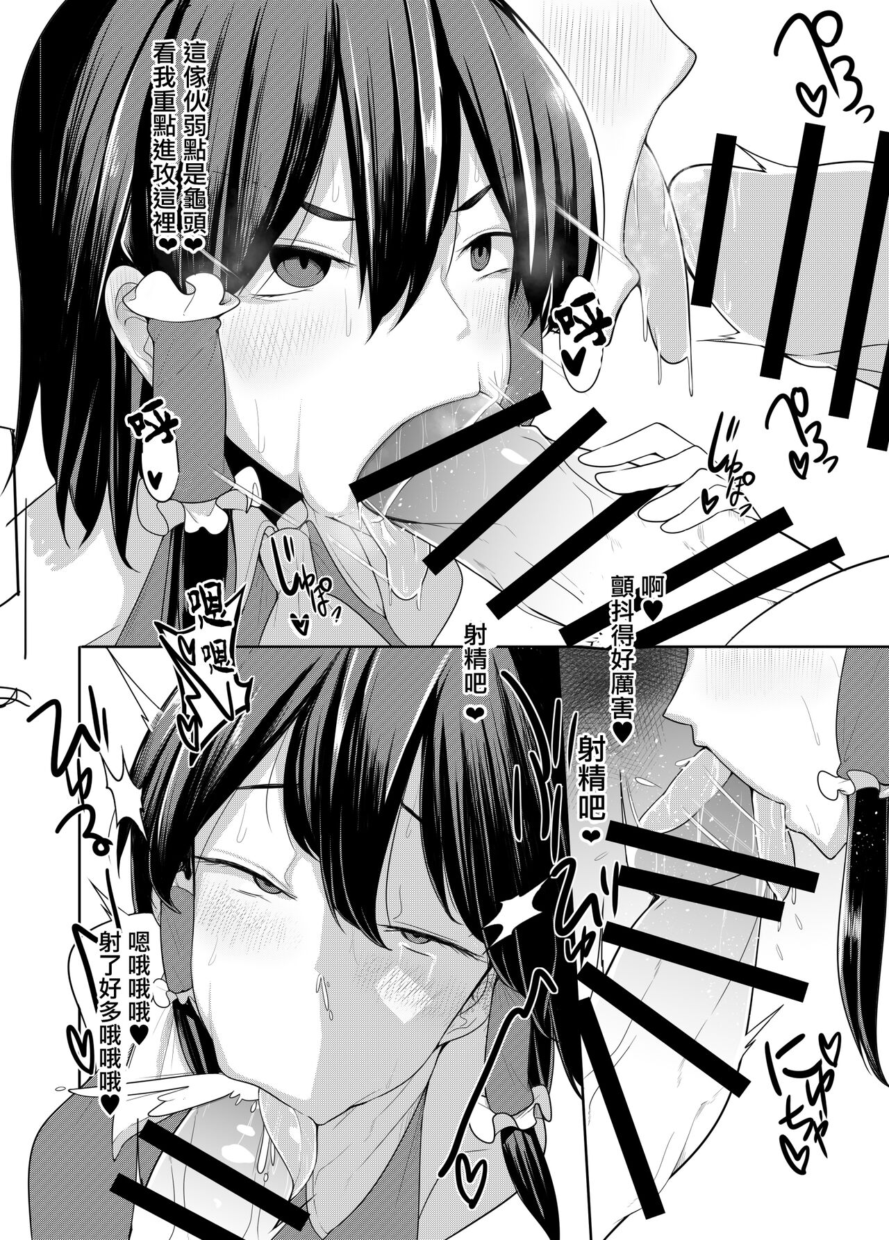 Uri o Hajimeta Shoujo-tachi page 3 full