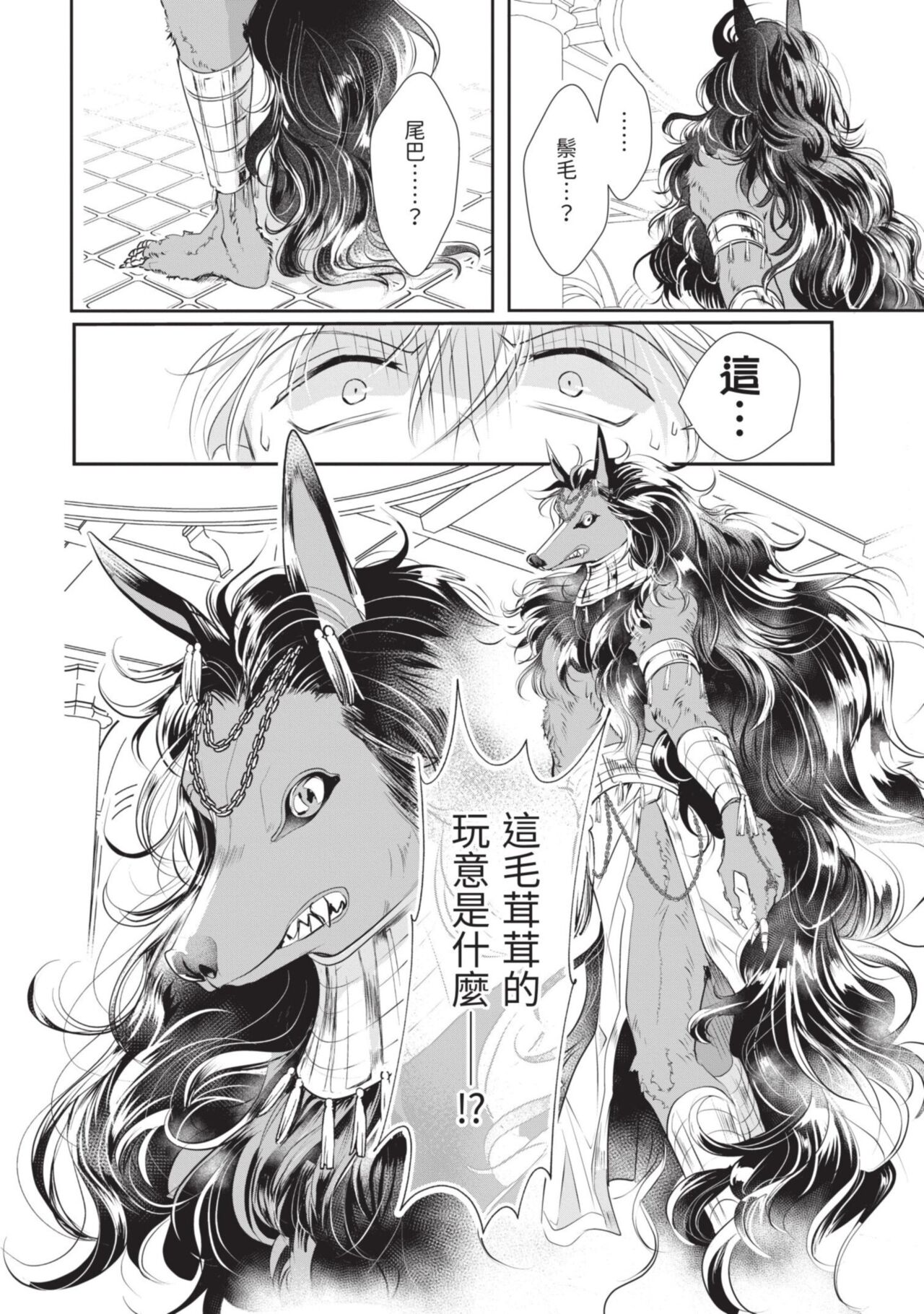 Itoshi no kemukujara | 惹人憐愛的長毛 page 7 full