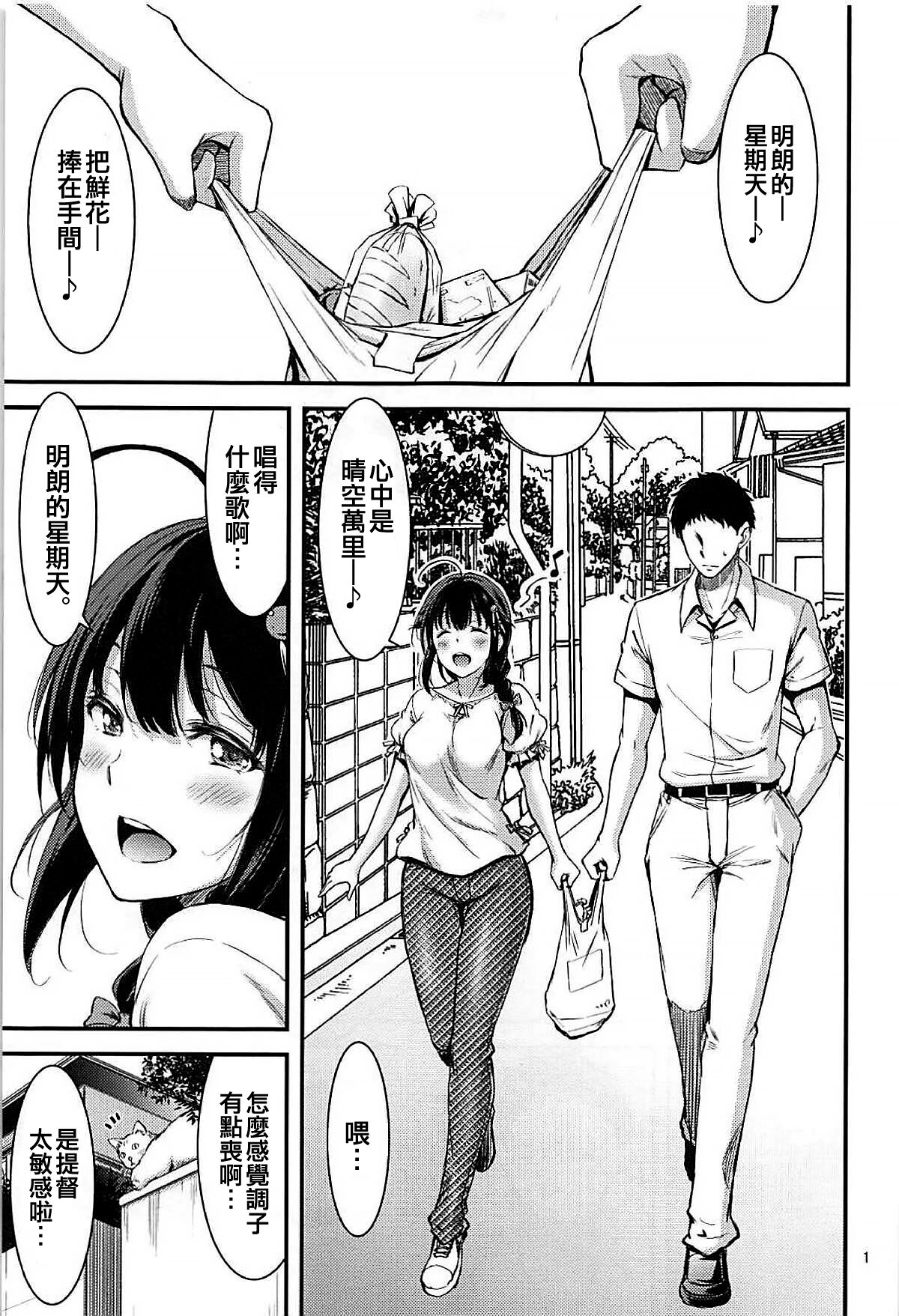 ONE-ROOM SHIGURE page 3 full