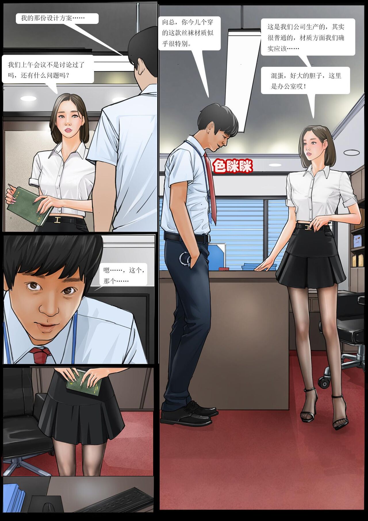 我的老板我的奴7 page 10 full