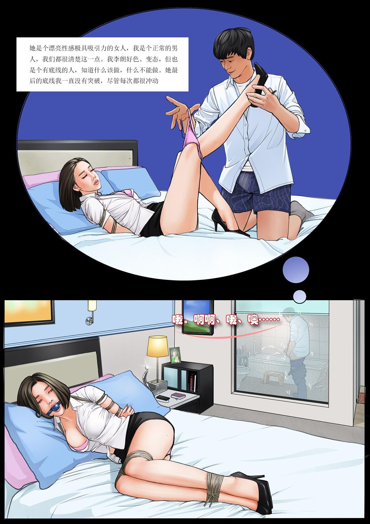 我的老板我的奴7 page 8 full