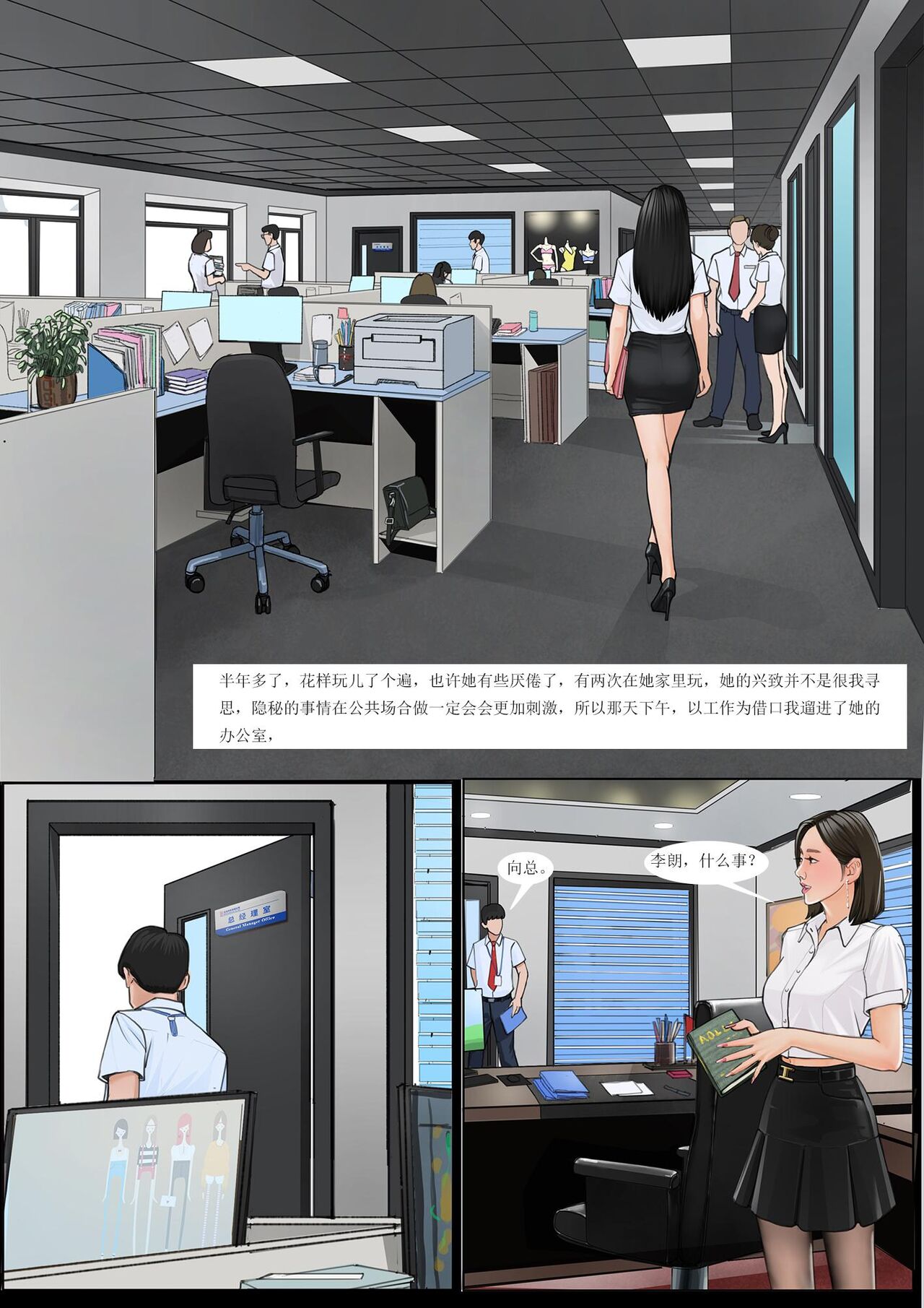 我的老板我的奴7 page 9 full