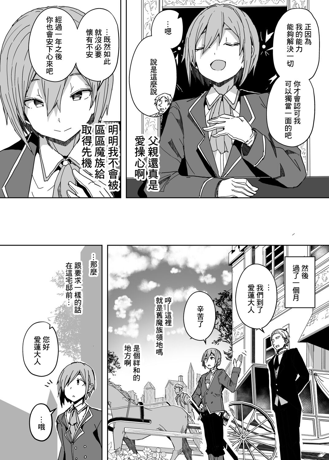 Kokonokakan shika Nai Sagyou Jikan de Tsukureru Tokoro made Tsukutta Hon page 4 full