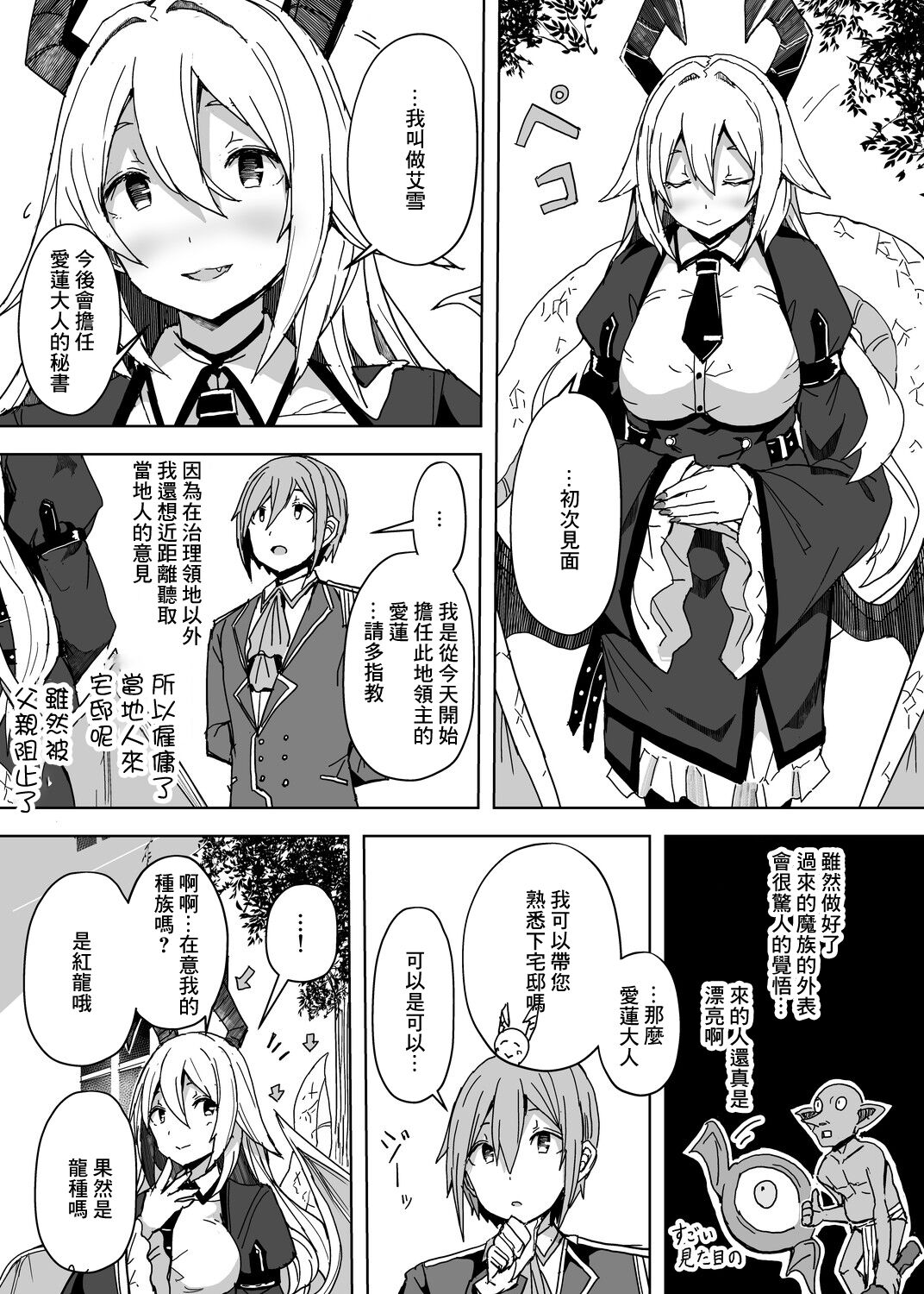 Kokonokakan shika Nai Sagyou Jikan de Tsukureru Tokoro made Tsukutta Hon page 5 full