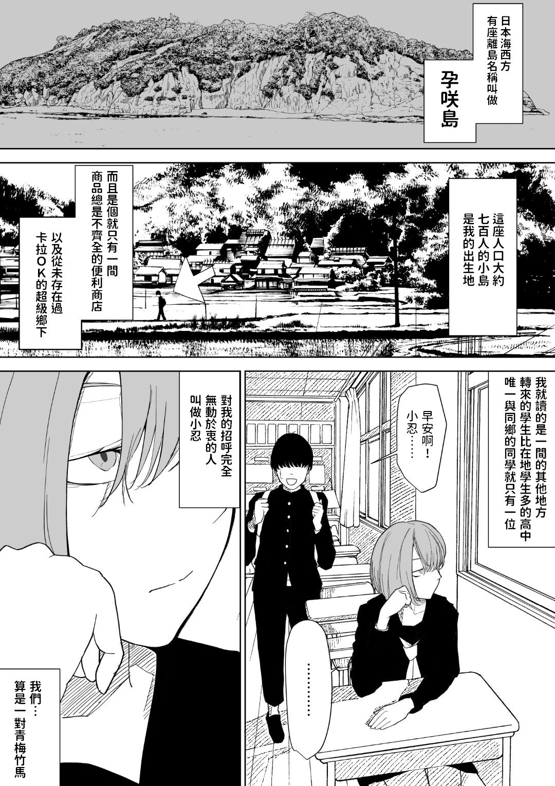Harasaki no Yoru ~Inwai Kaikitan~ page 3 full