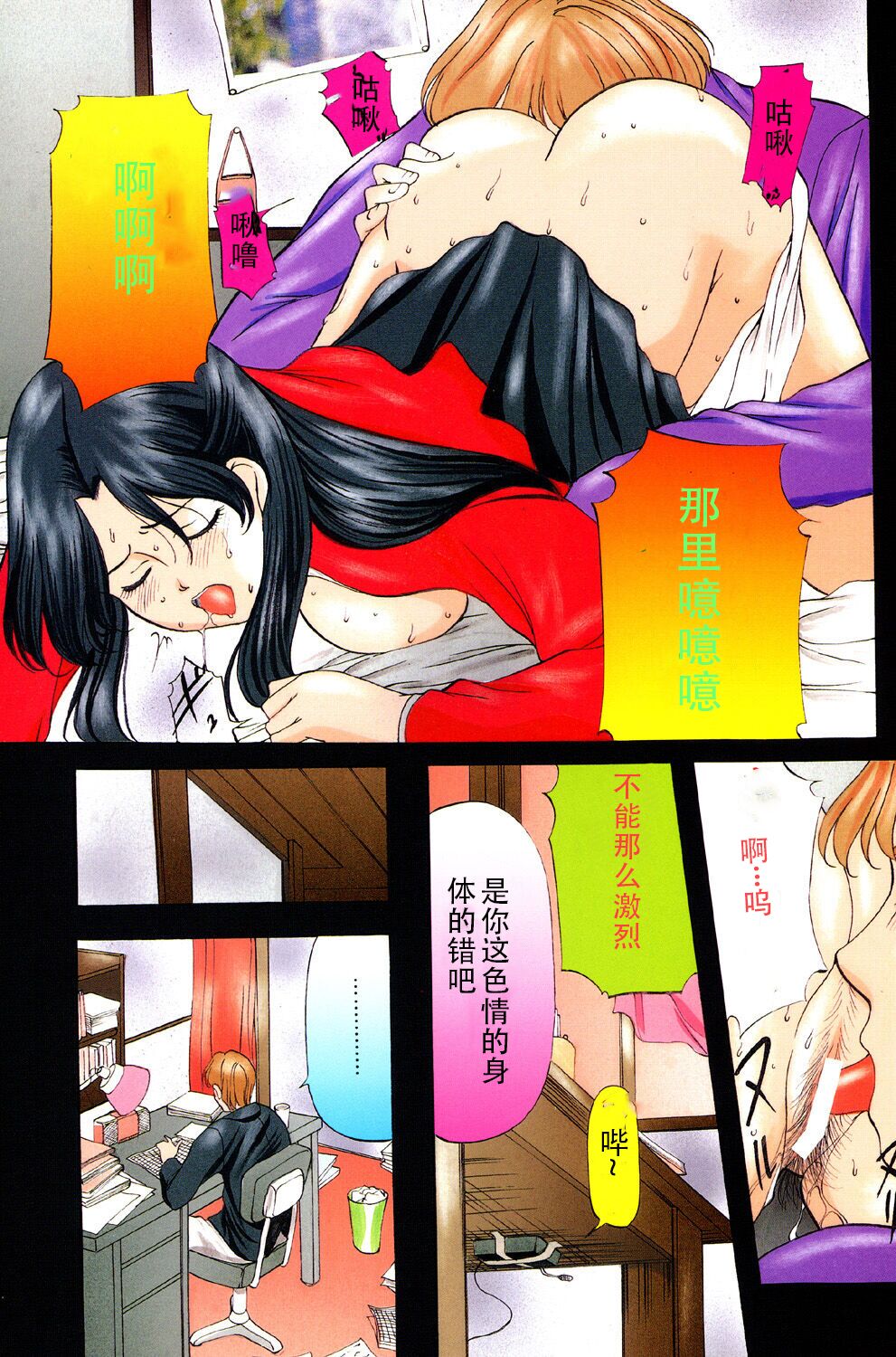 Kichiku Paradise - The Cruel Person Paradise page 4 full