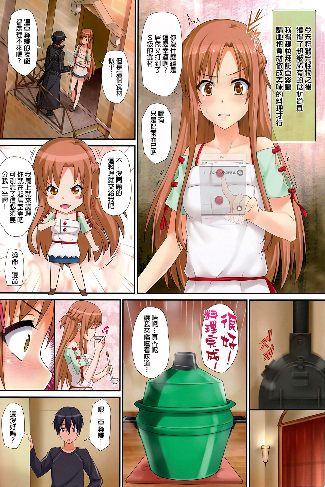 Sex Again Onegai page 2 full