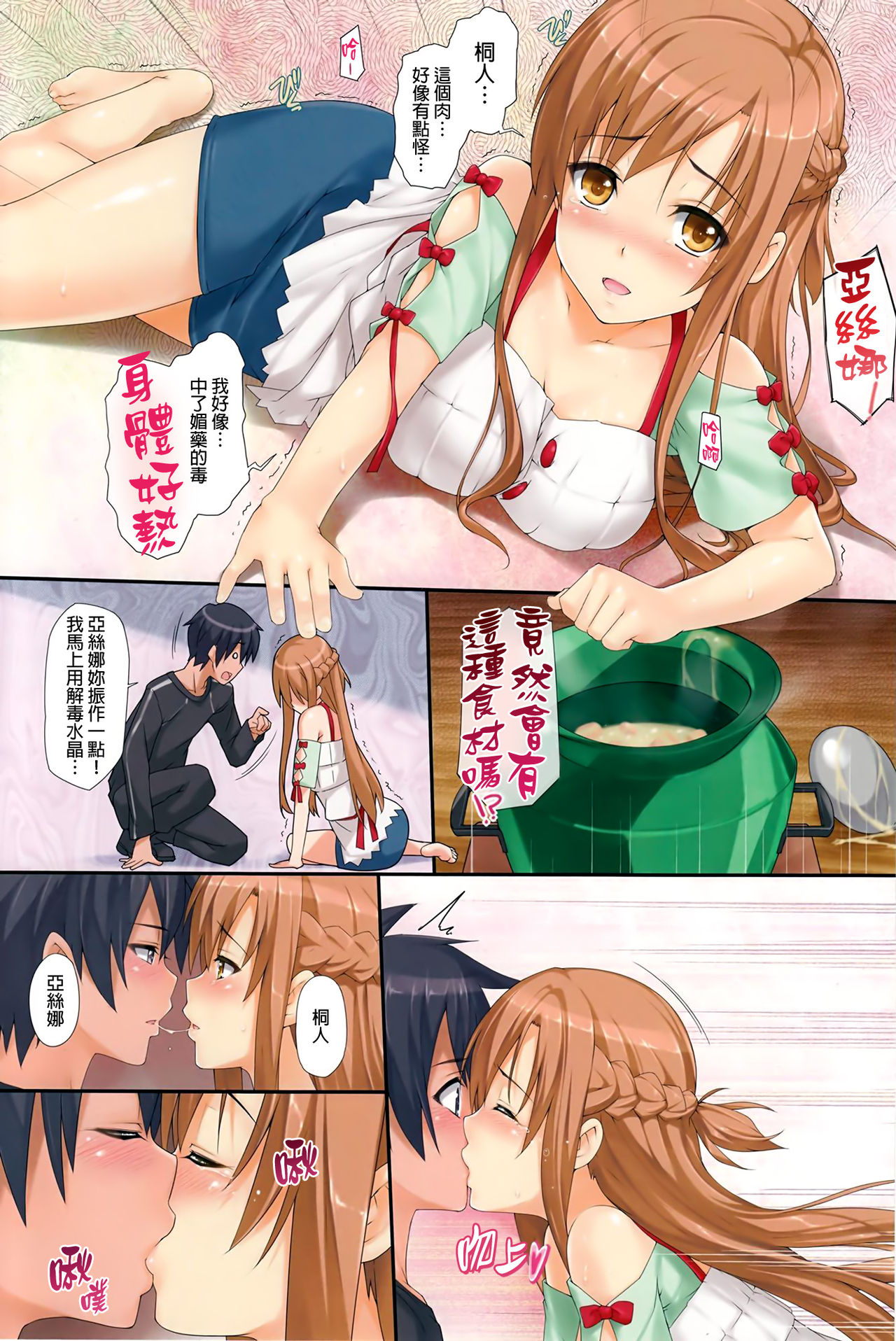 Sex Again Onegai page 3 full