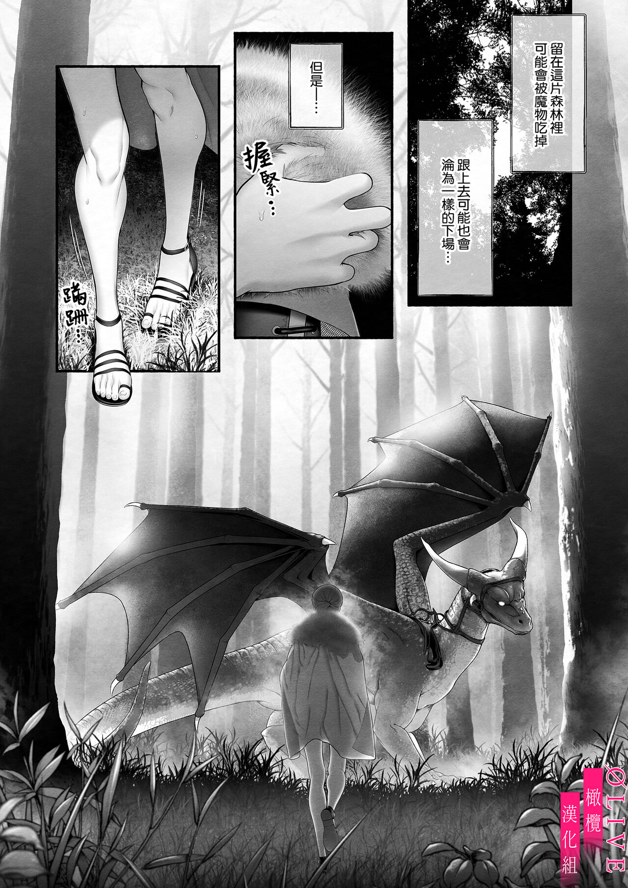 Yuusha Party kara Seijo o Sukutta no wa Maou-sama deshita | 从勇者派对将圣女拯救来的是魔王 page 8 full