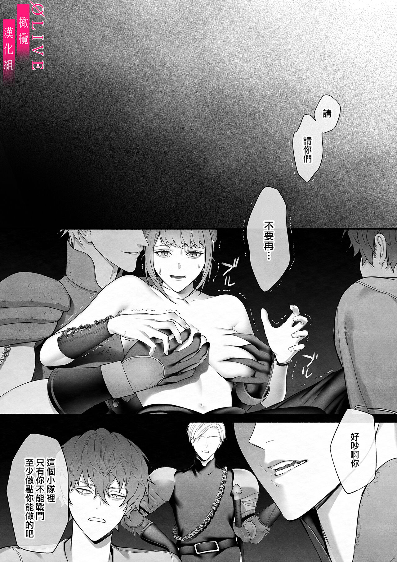 Yuusha Party kara Seijo o Sukutta no wa Maou-sama deshita | 从勇者派对将圣女拯救来的是魔王 page 9 full