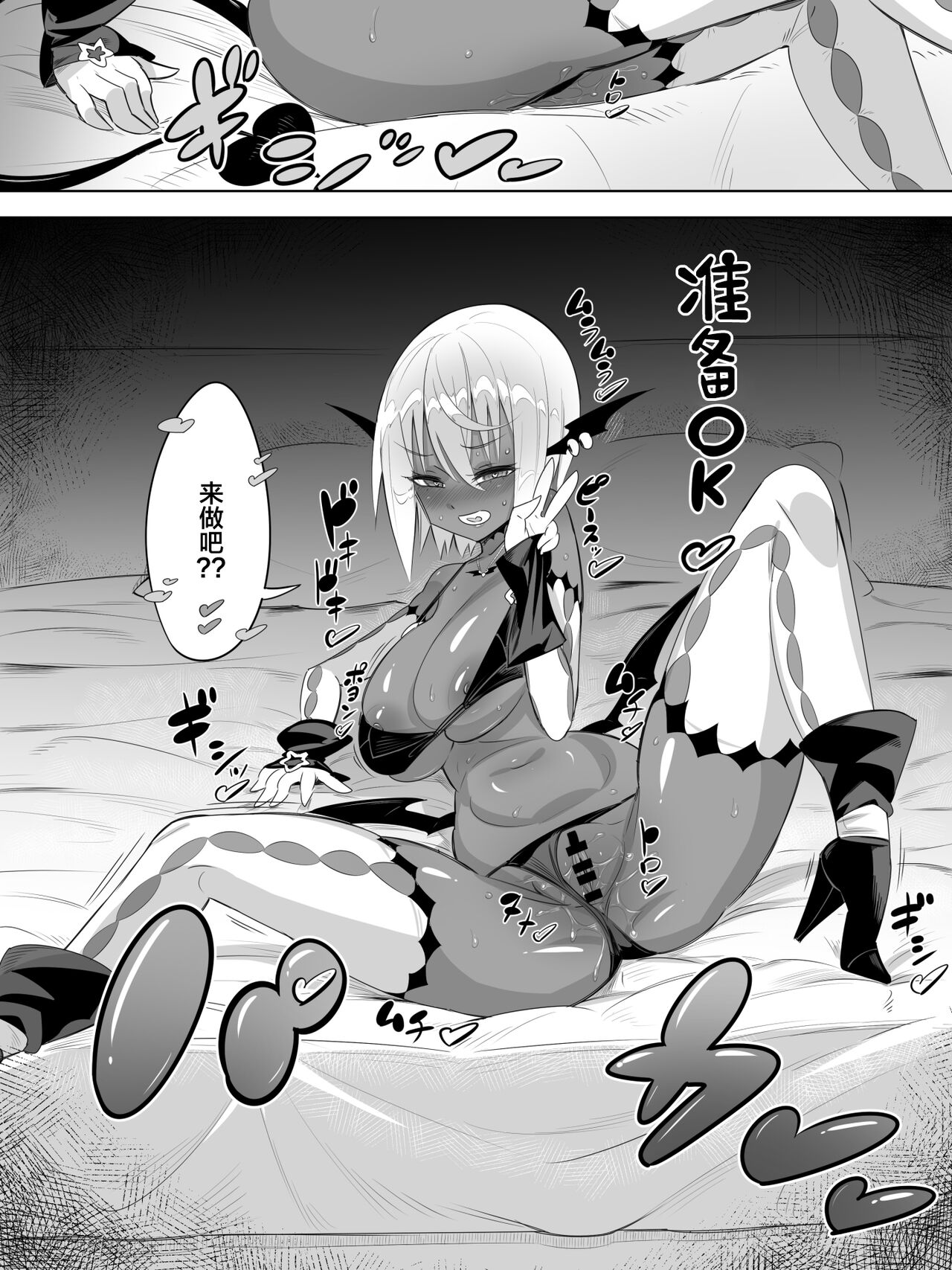 Kuro Gal Succubus no Doutei Oji Oji SeFrix page 8 full