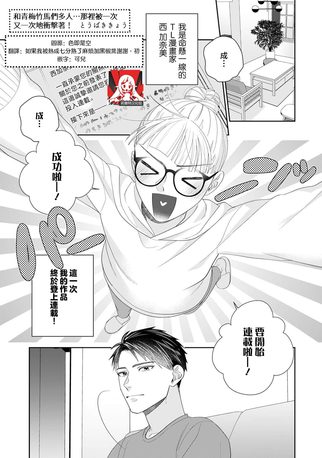 osananajimi-tachi to fukusūte ゙ … asokowo nando mo tsuka rete ~tsu! | 和青梅竹马们多人…那里被一次又一次地冲击着！ page 1 full