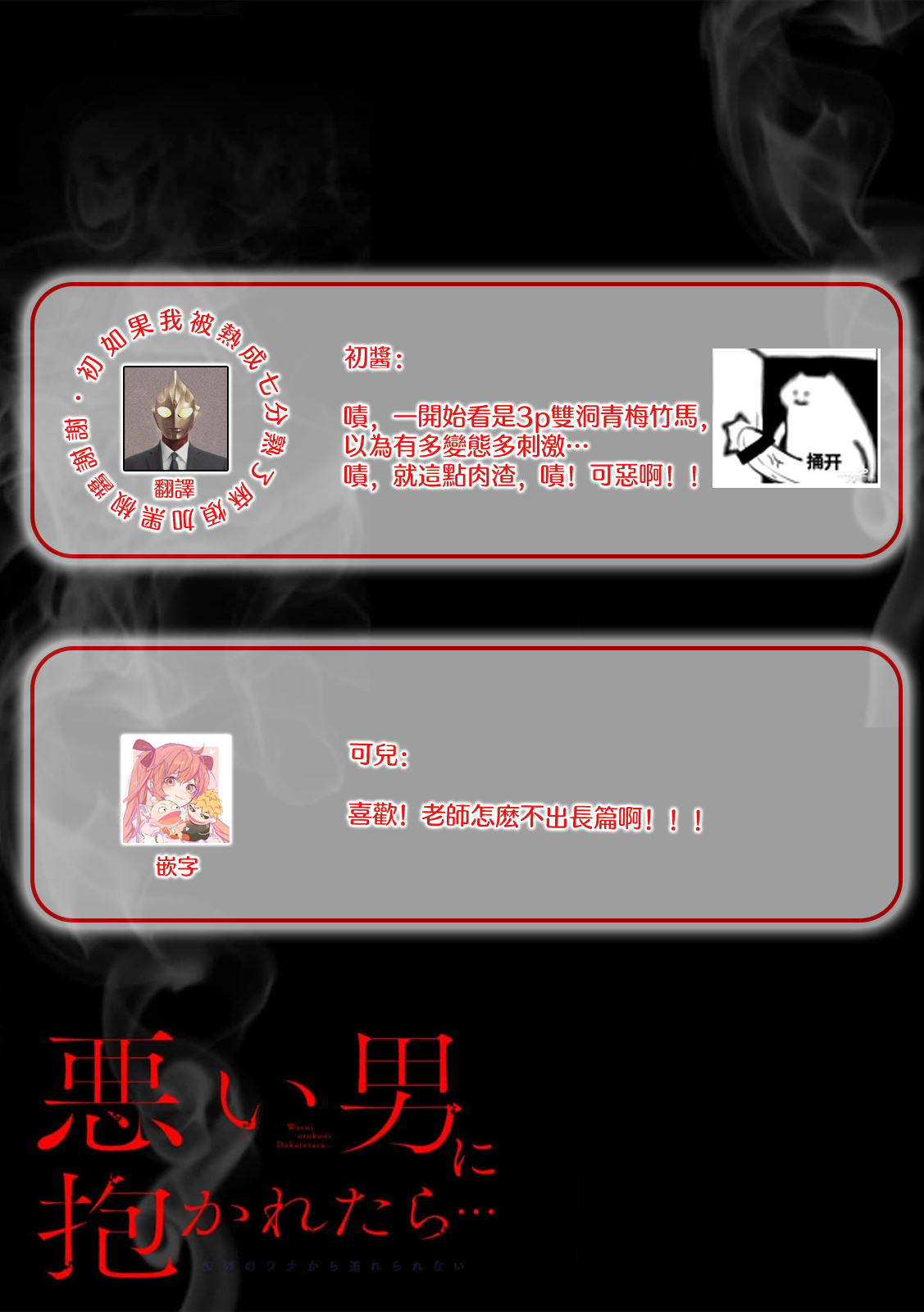 osananajimi-tachi to fukusūte ゙ … asokowo nando mo tsuka rete ~tsu! | 和青梅竹马们多人…那里被一次又一次地冲击着！ page 10 full